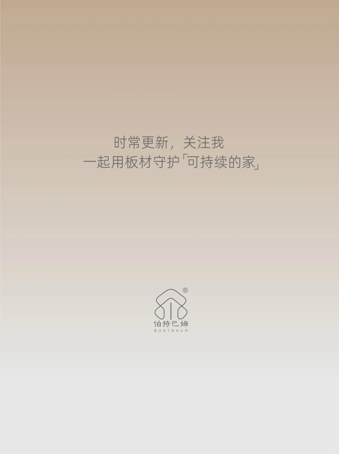 伯特巴姆|带你了解?流行的6⃣️款高定工艺