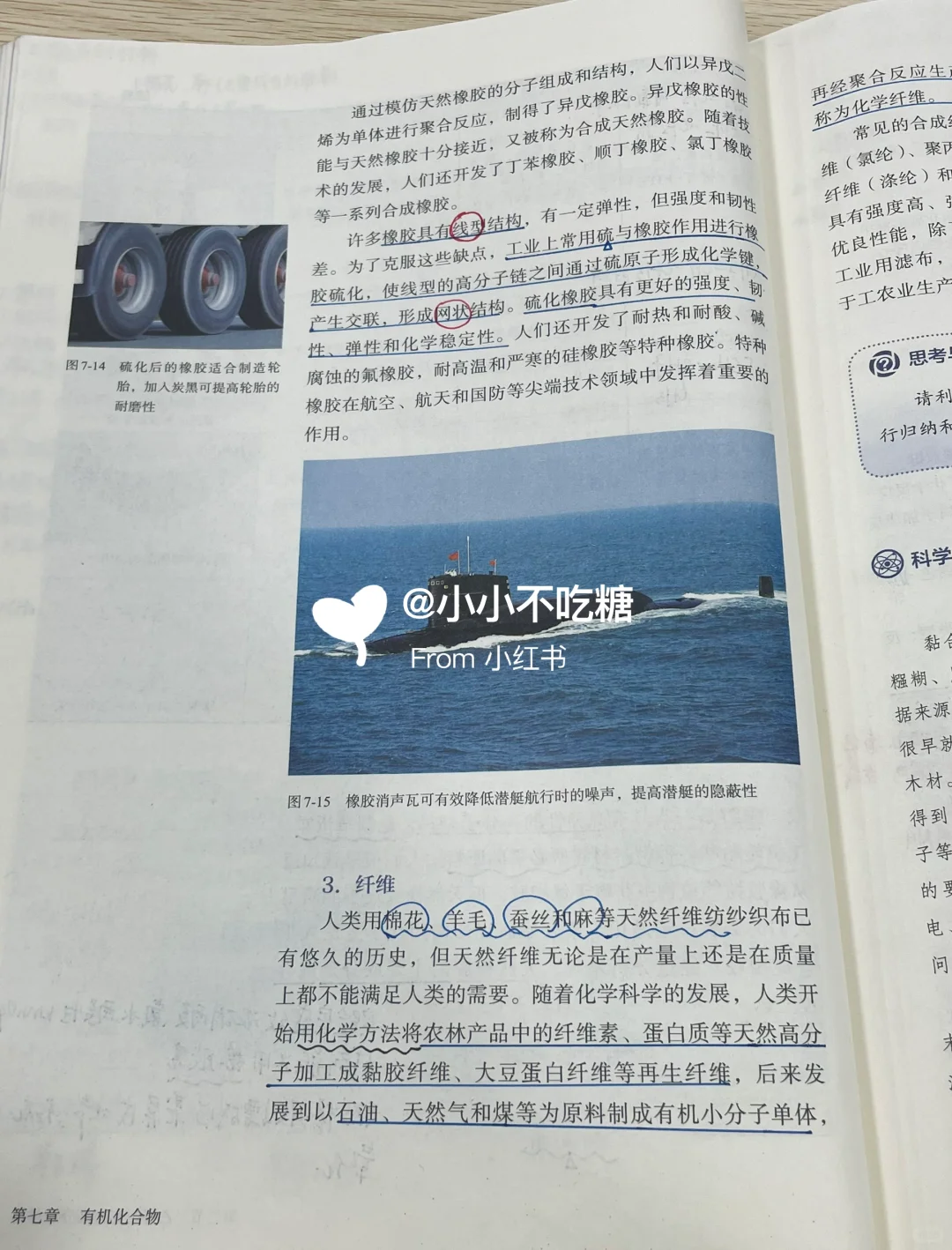 高一化学必修二｜ 乙烯与有机高分子材料