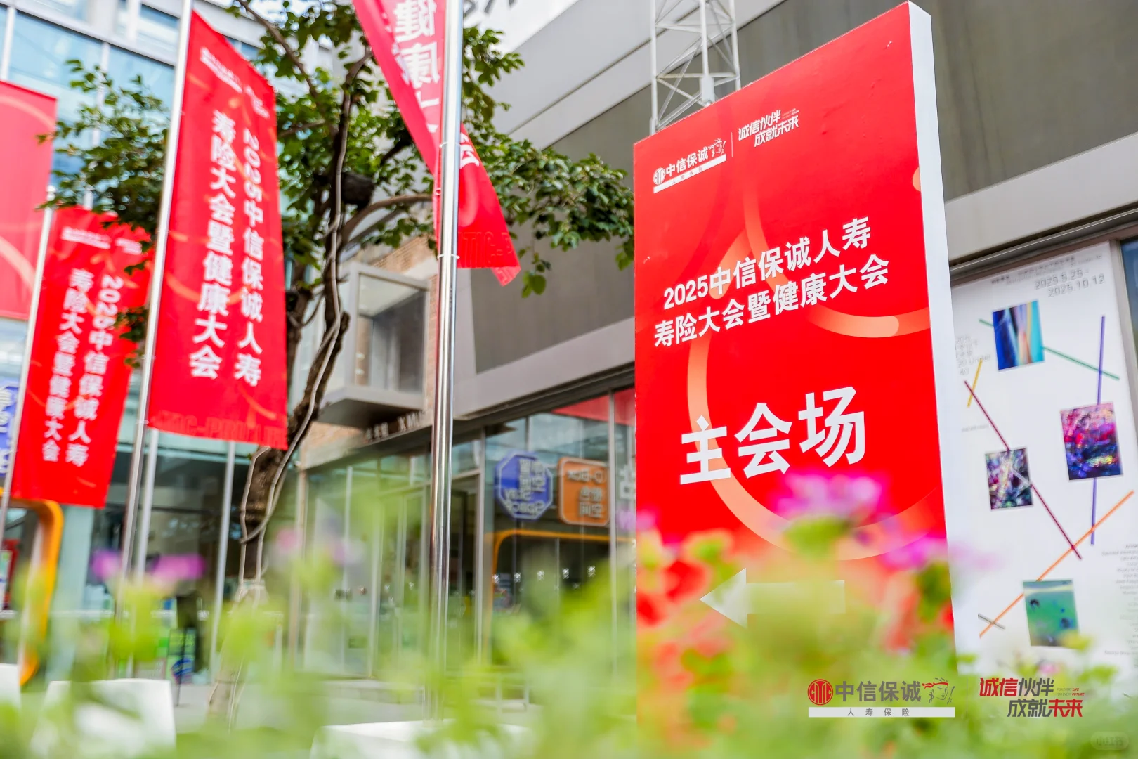 武汉活动策划 | 供应商合作商会议布置策划