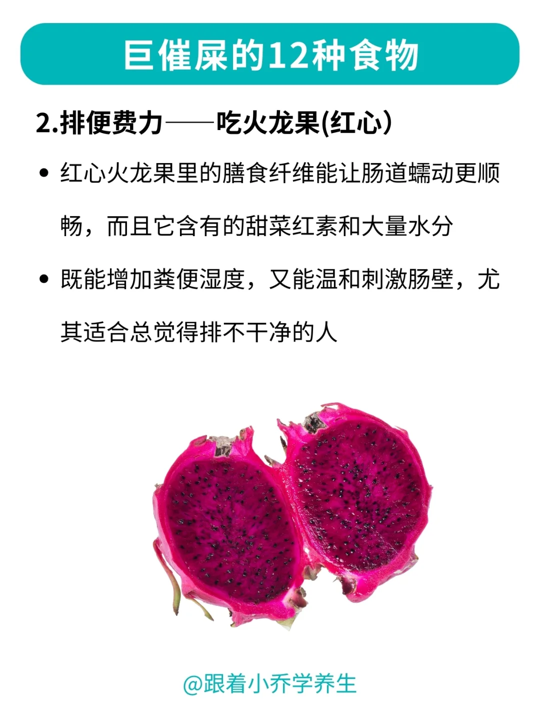 ?便秘看过来！这12种食物让你噗噗通畅！