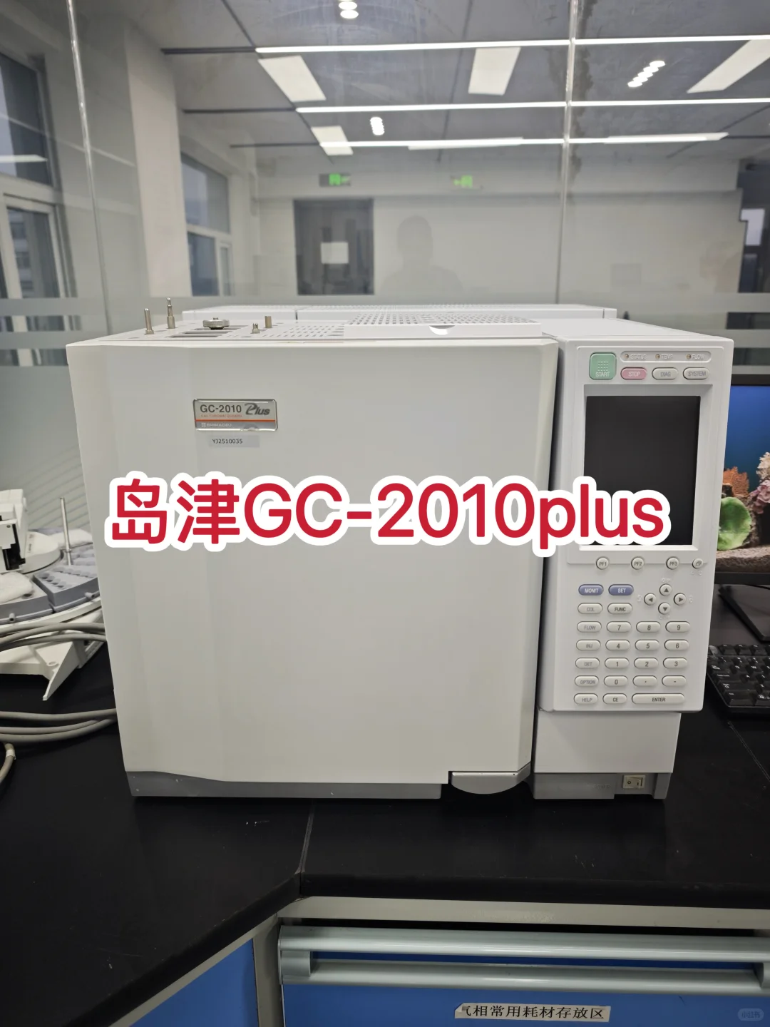 岛津气相色谱仪一套2010plus