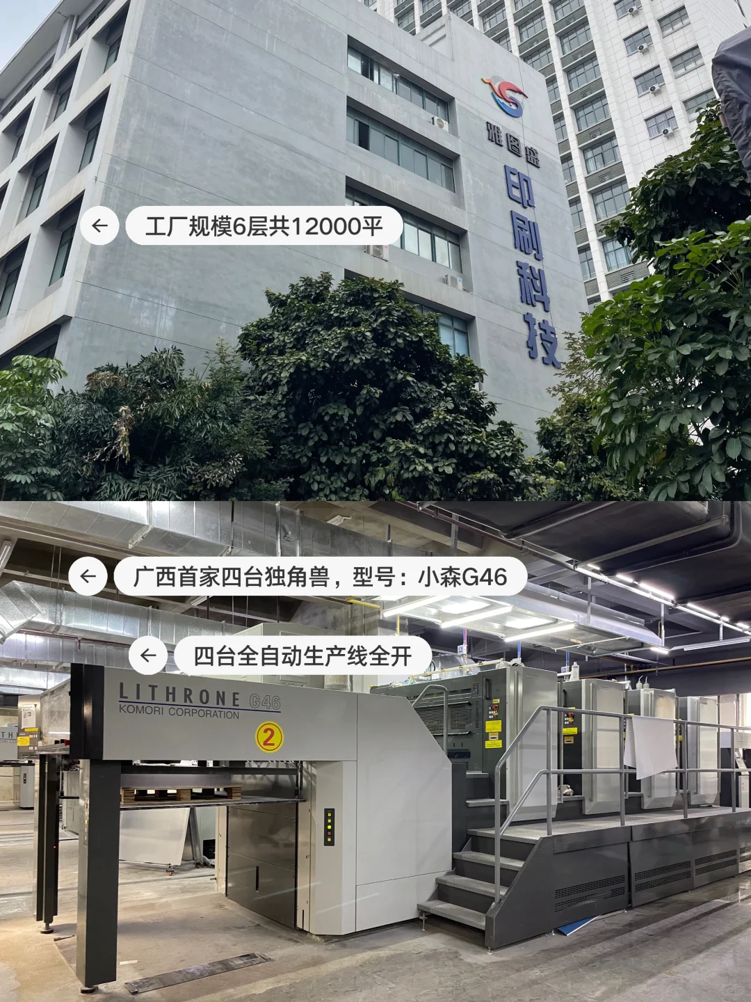 00后回家接手印刷厂，传统行业出路在哪里？