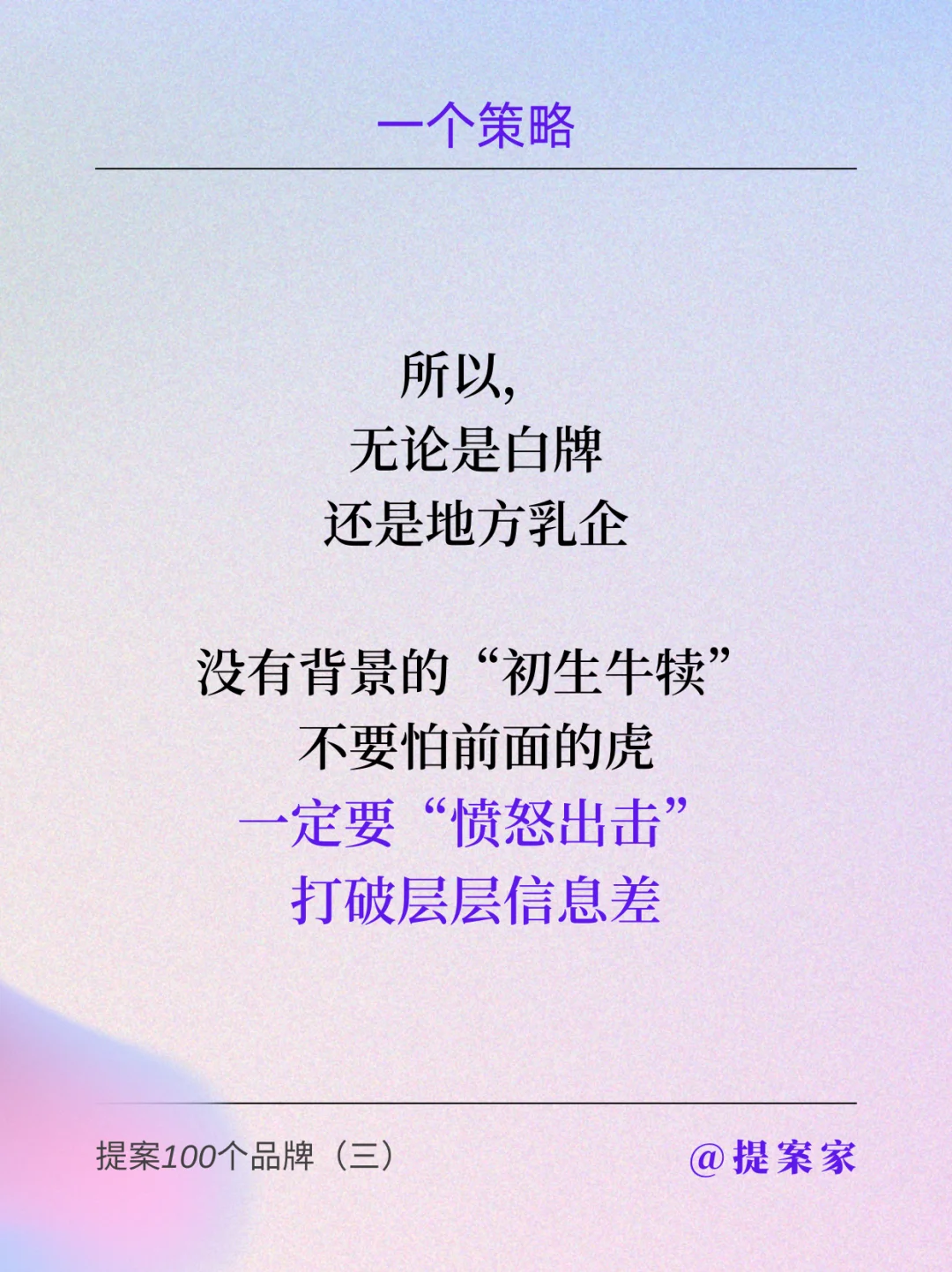 (深度图文)新的鲜奶品牌,出场一定要“愤怒”