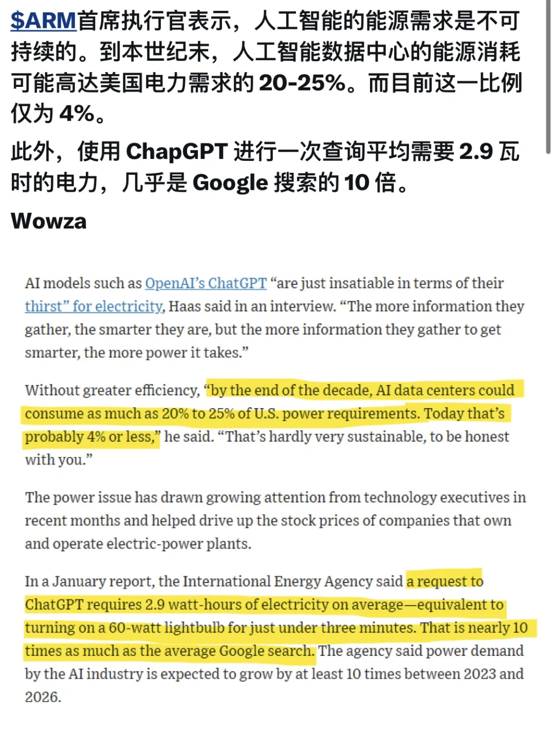 电力⚡️才是AI的最大瓶颈—六家明星电力公司