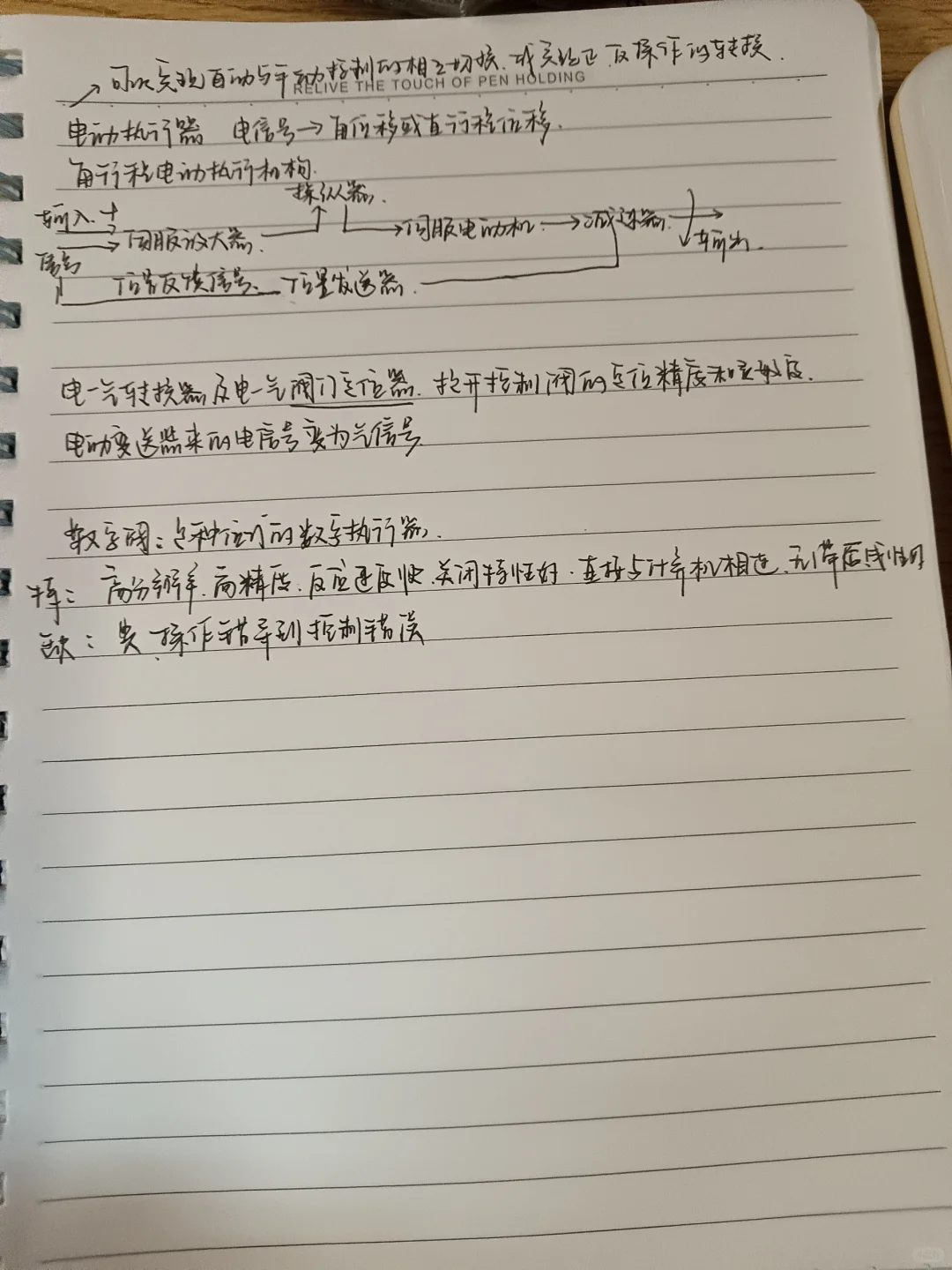 化工仪表及其自动化