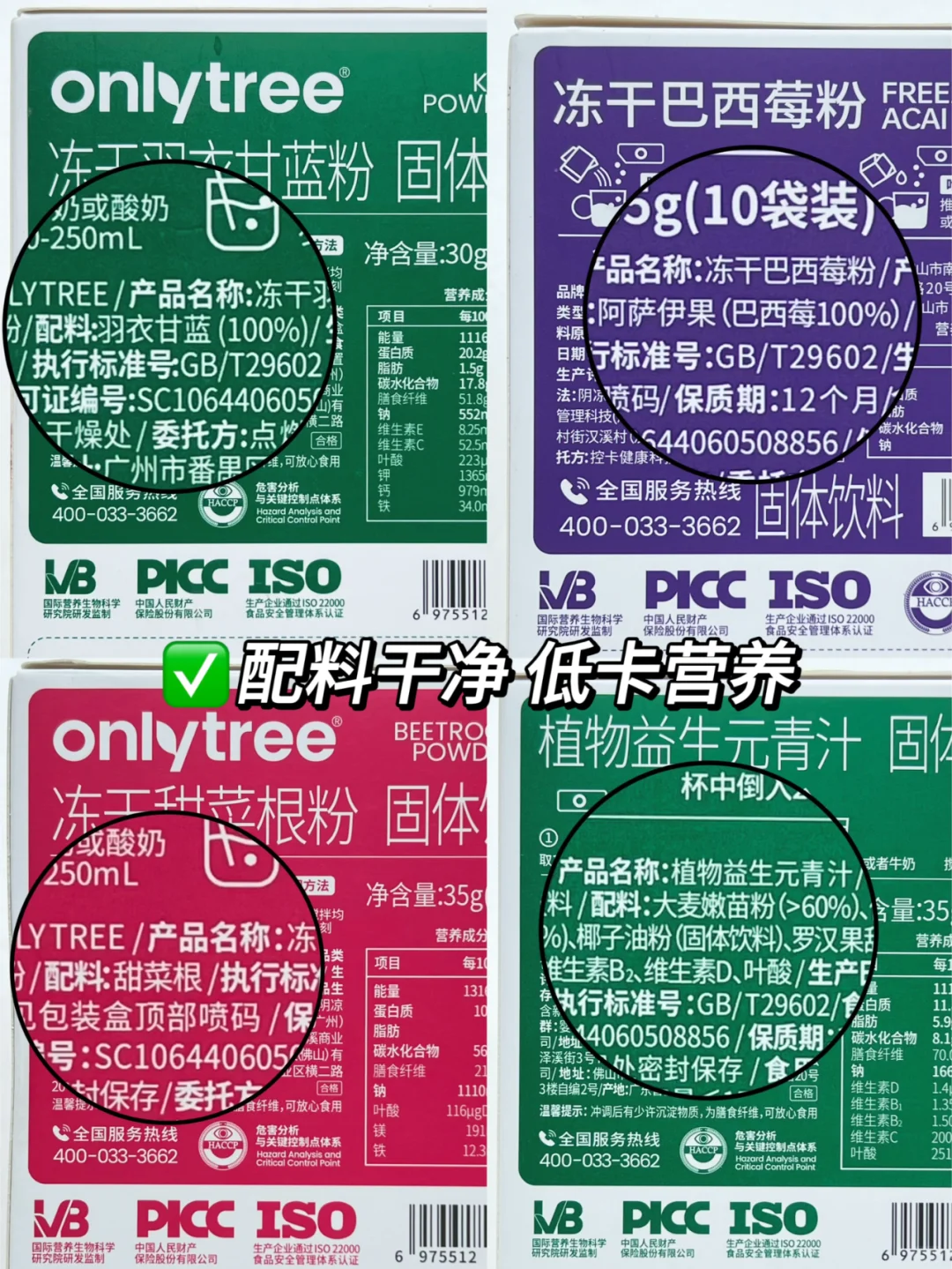 4款多巴胺果蔬汁！什么人适合喝？干货码住