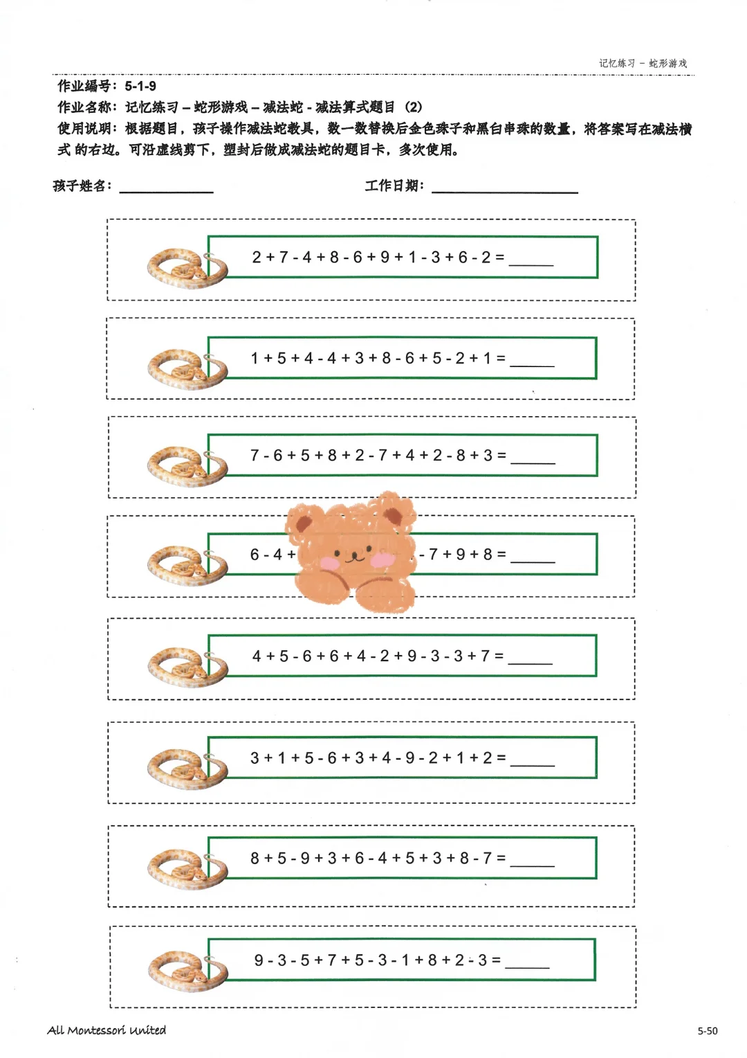 ? 揭秘！蒙氏园里最受欢迎的数学游戏！