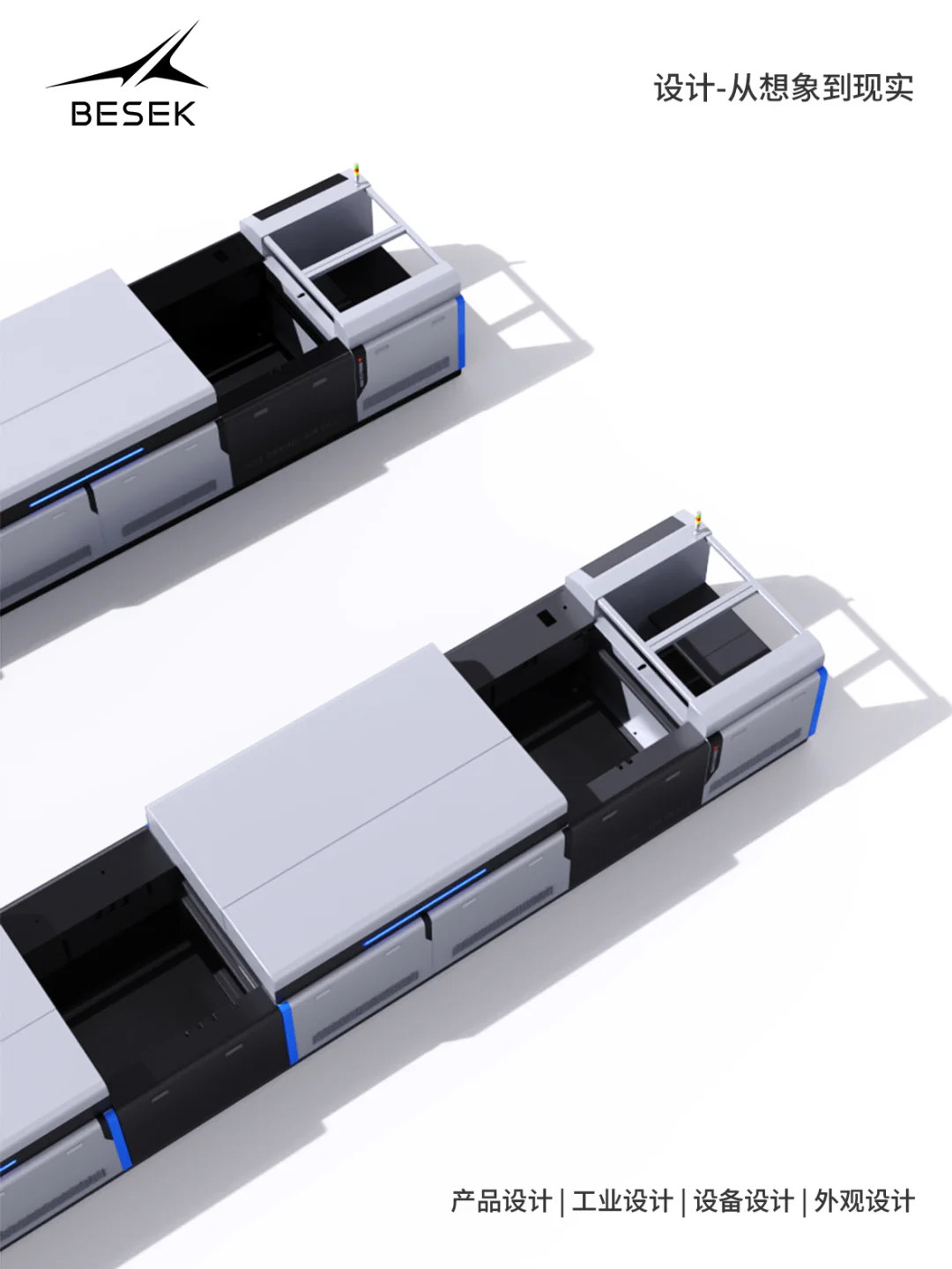 大型流水线设备设计也很米！