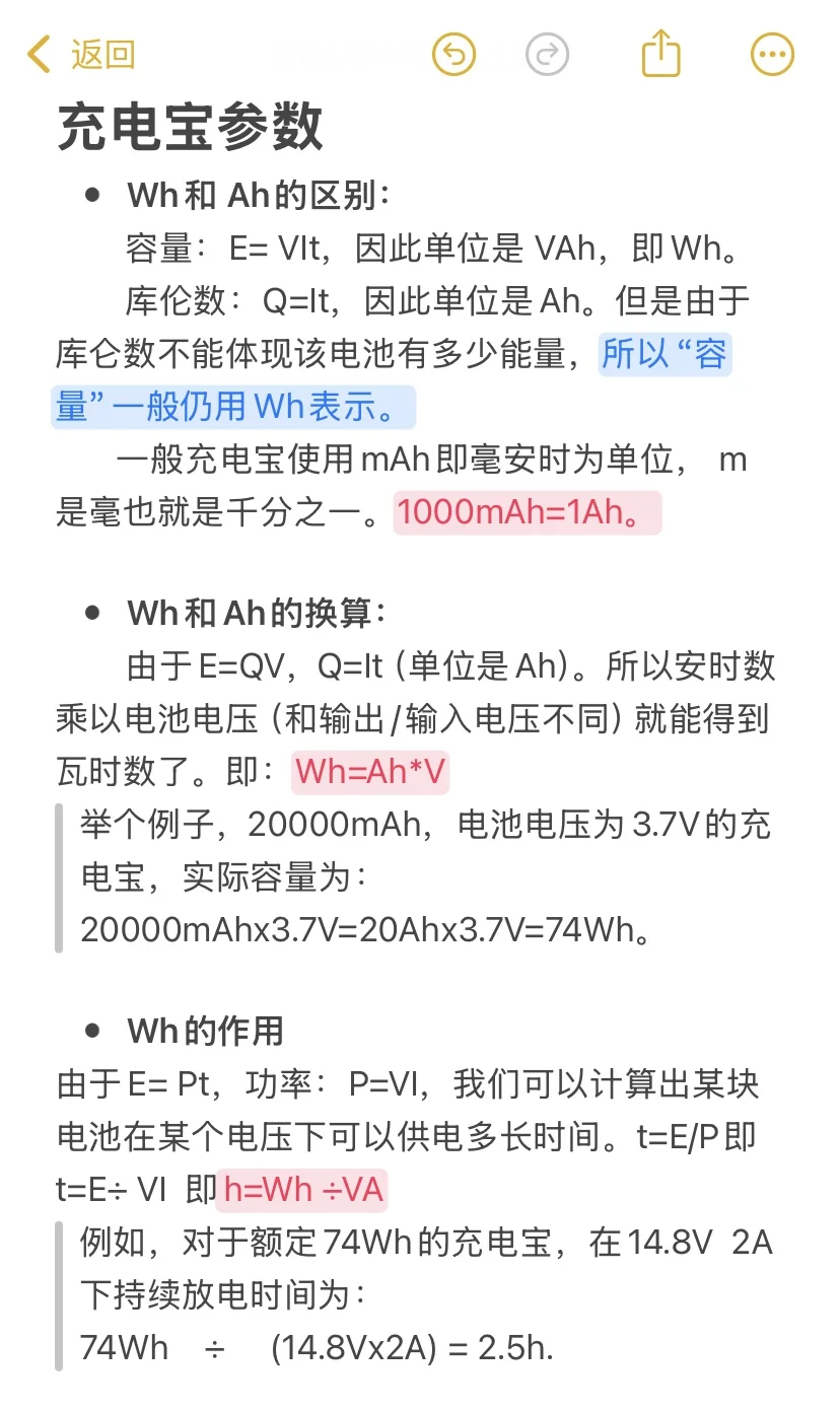 你的充电宝可以带上飞机吗？