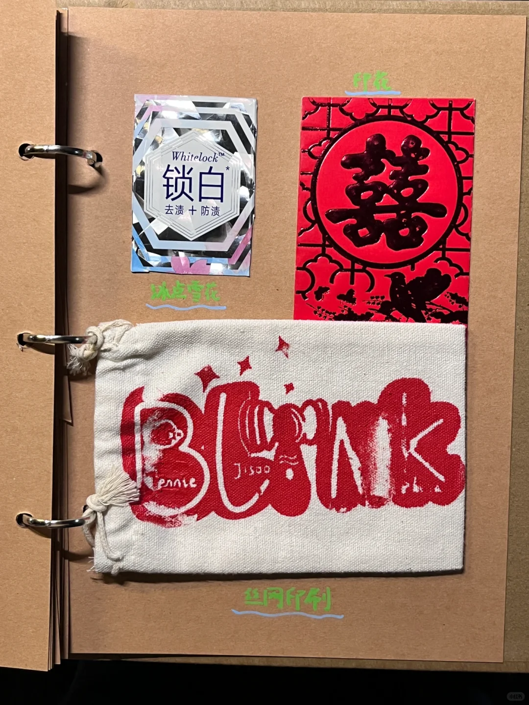 印刷工艺作品集