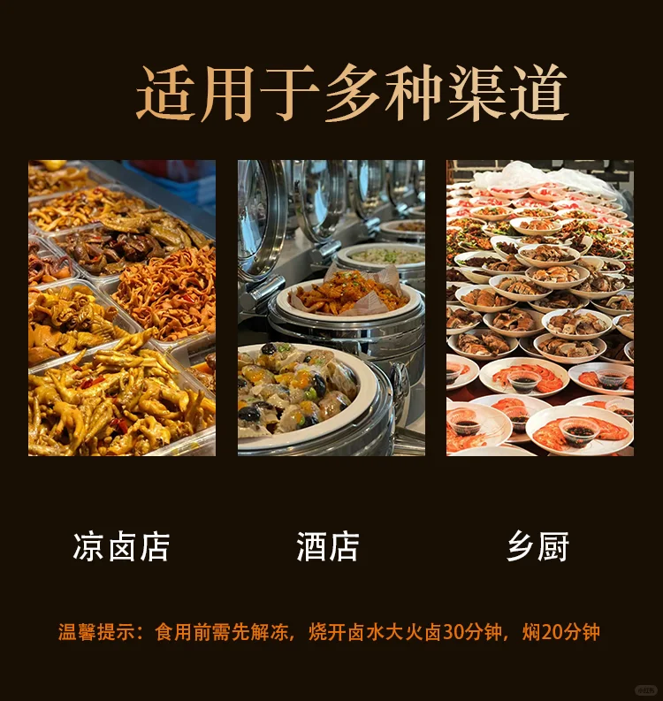 如果你做凉卤，一定不要错过凡是卤香猪腱子