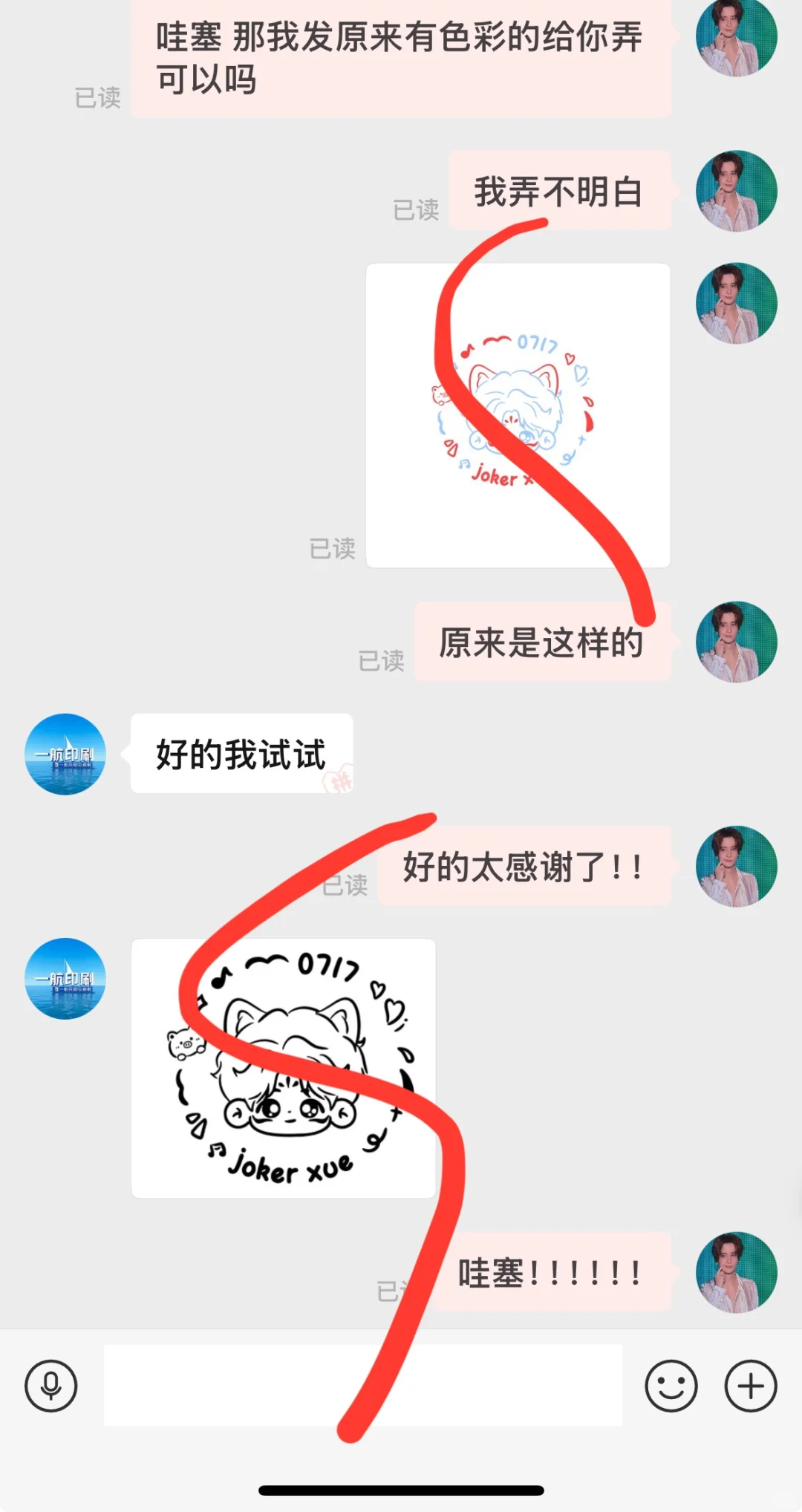 一航印刷！！！！！