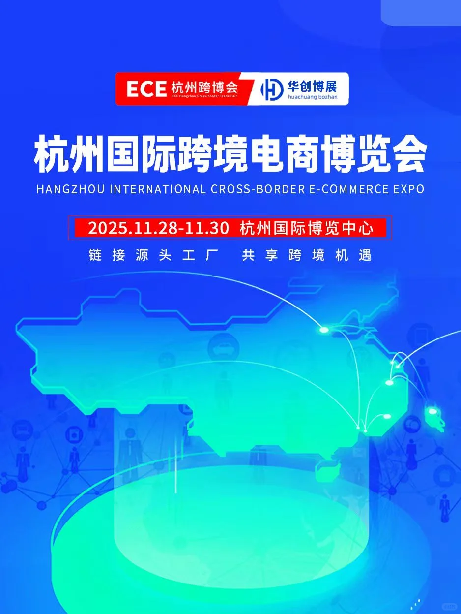 关注电商会，一站式对接电商全渠道行业资源