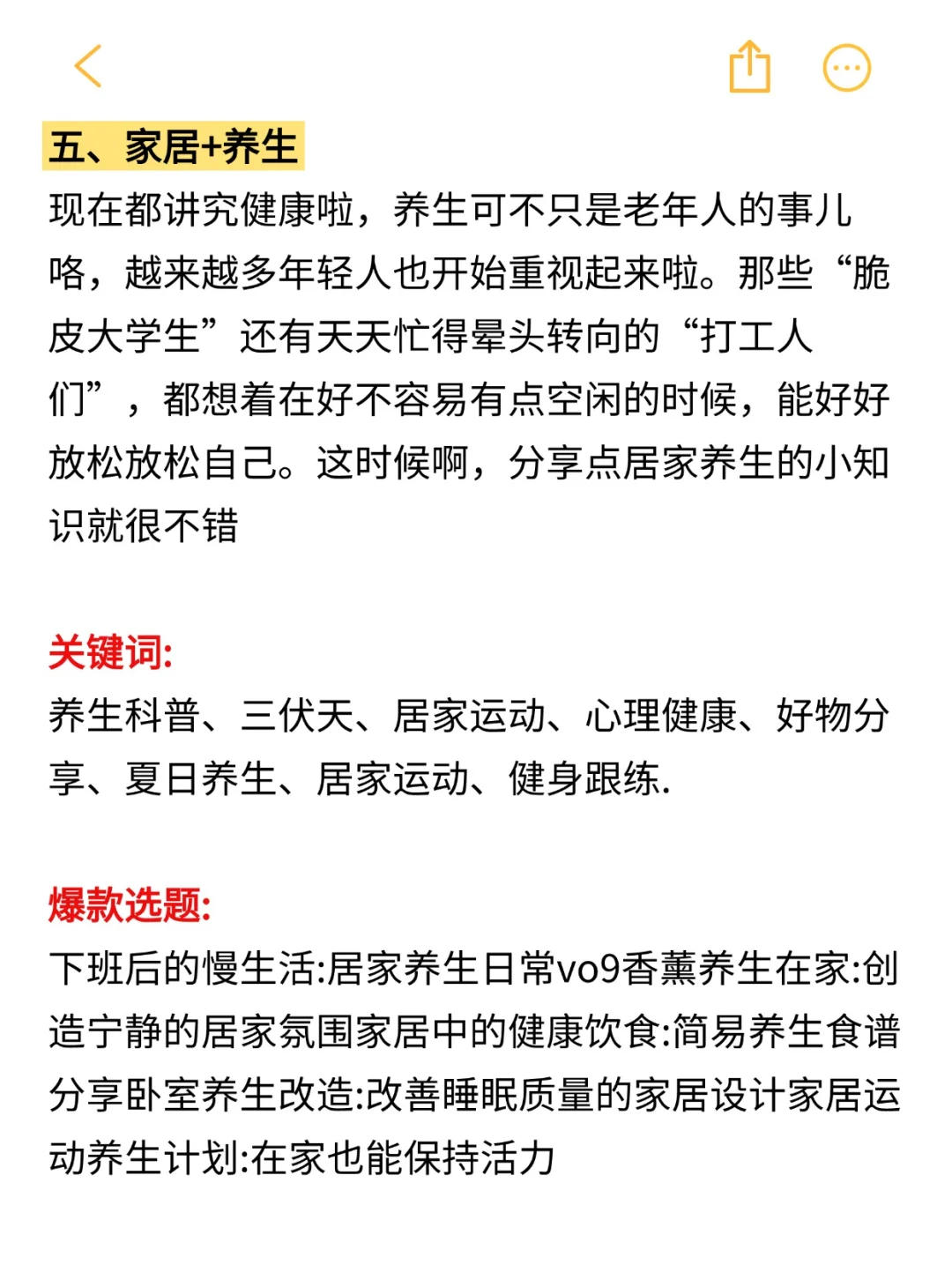 家居赛道结合这5个赛道❗️小眼睛逆袭❗️