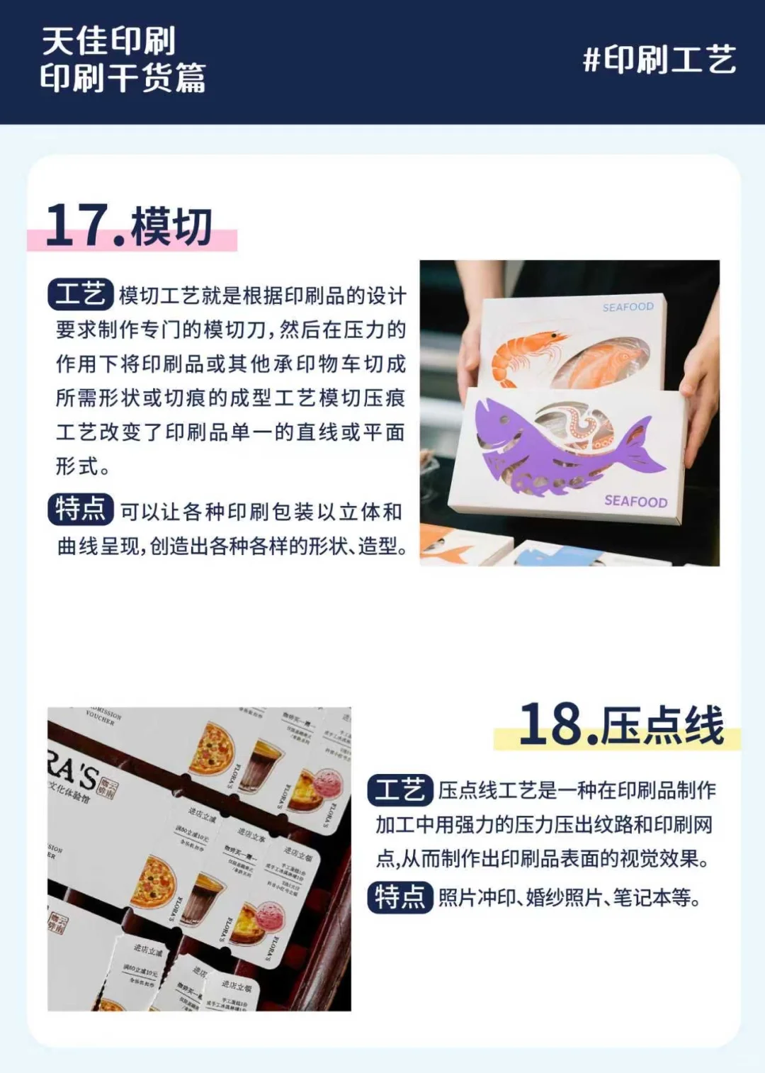 ?设计师一定要知道的20种印刷工艺！！！