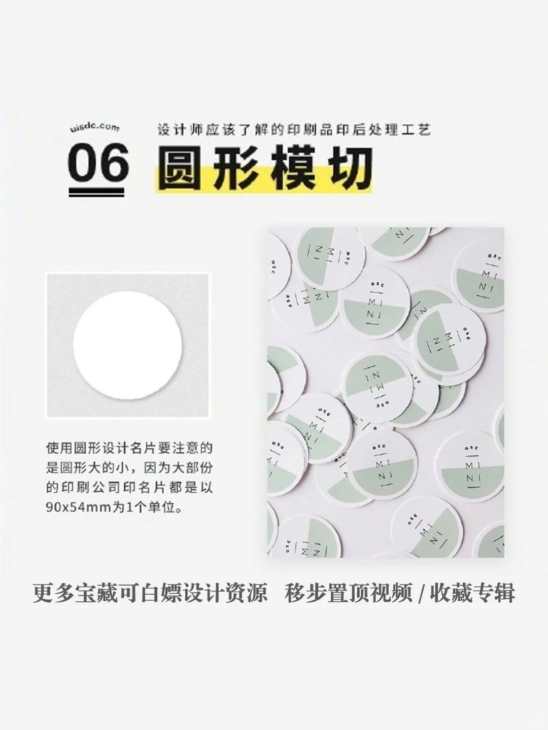 9个设计师需要了解的印刷加工工艺