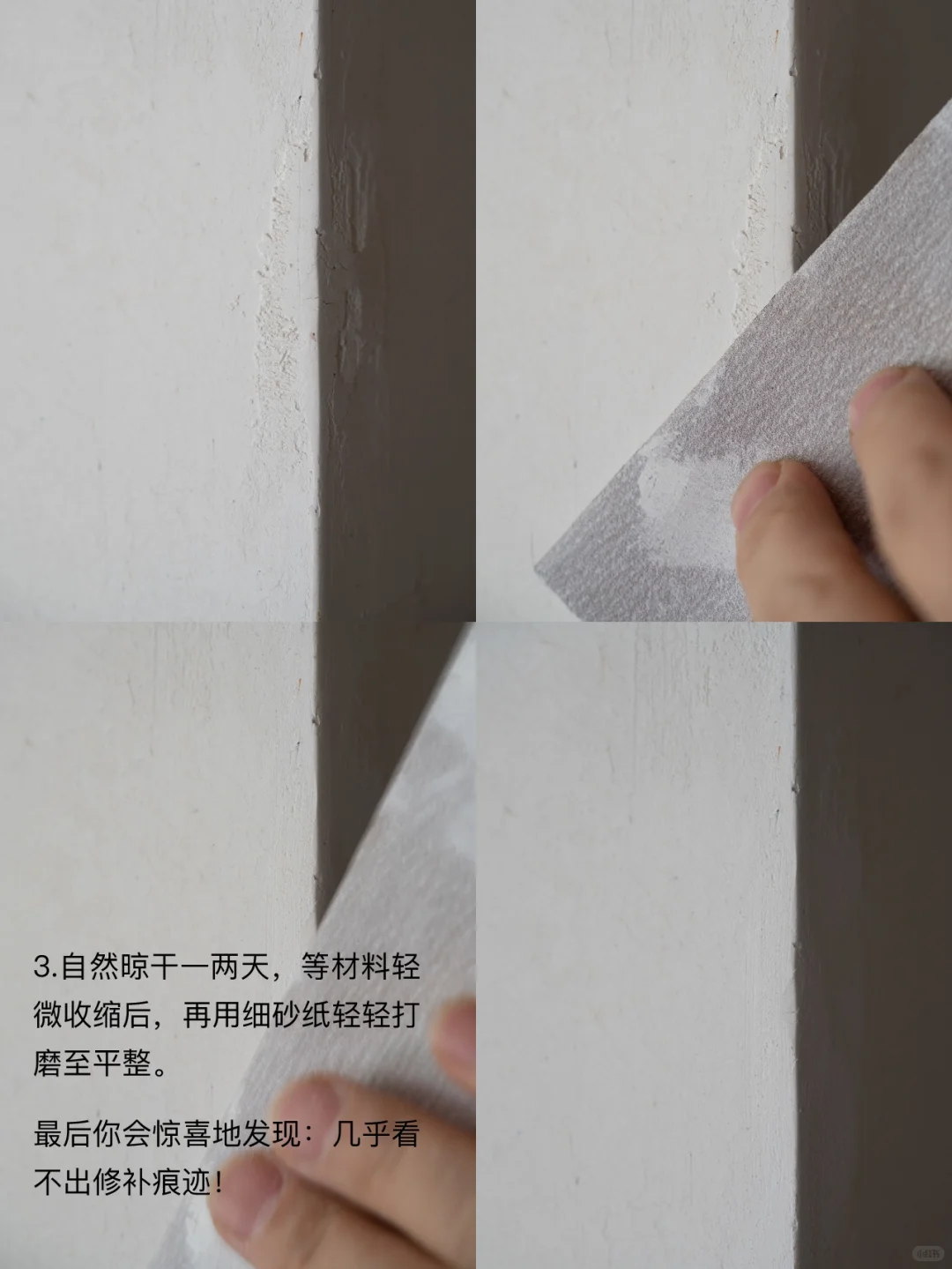 修补大白墙的小秘密！石灰纸筋墙“无痕修复”