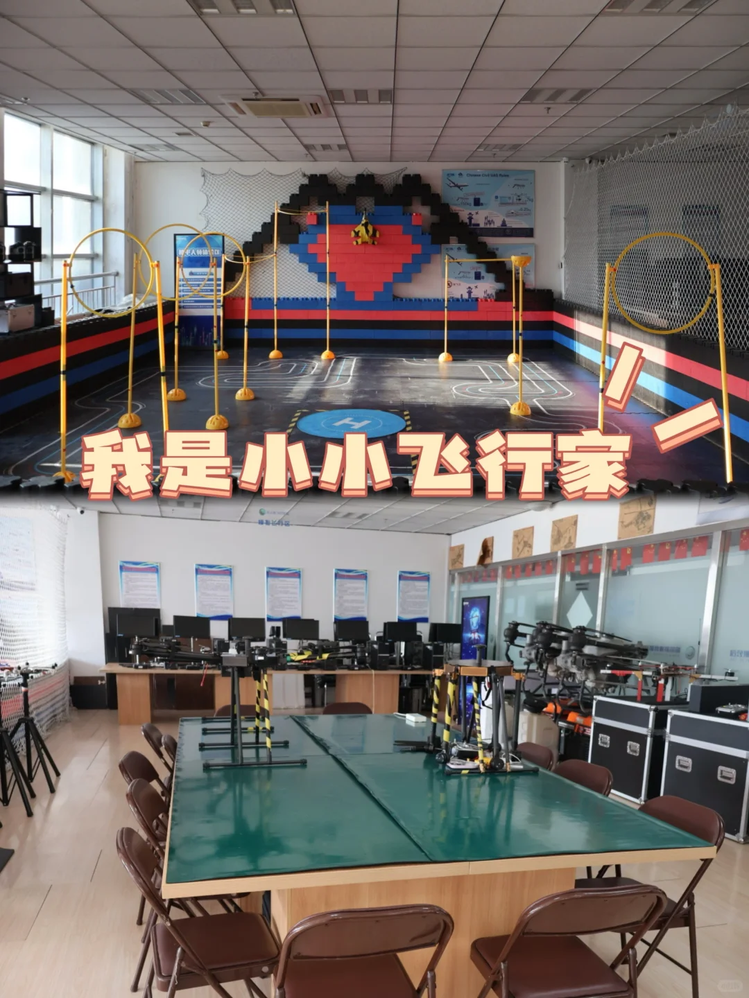 哈尔滨遛娃｜拥有一场科学梦❓看这一篇就够了