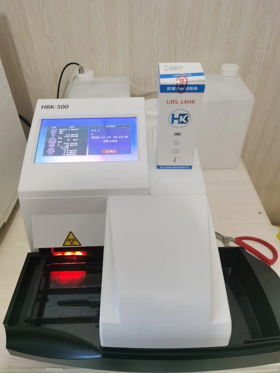 尿常规设备耗材厂家在此恭候各位