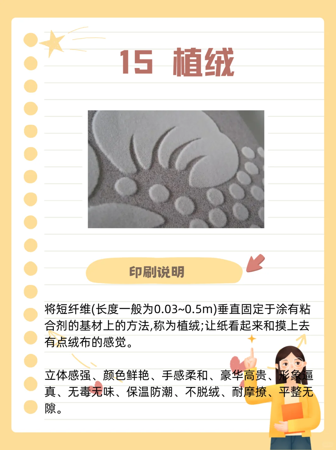 干货?设计师一定要知道的16种印刷工艺