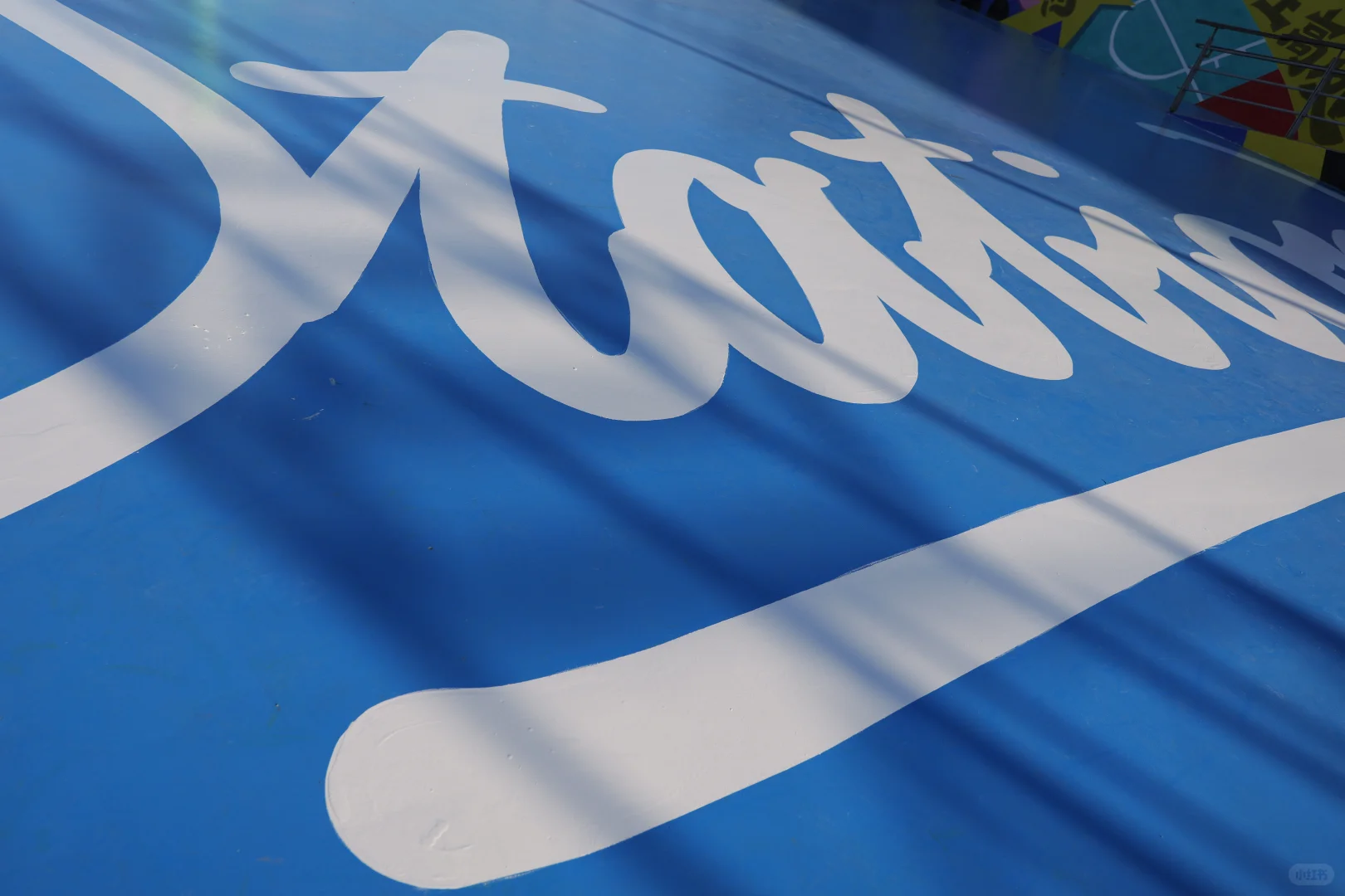 郎园Station涂鸦上新啦！