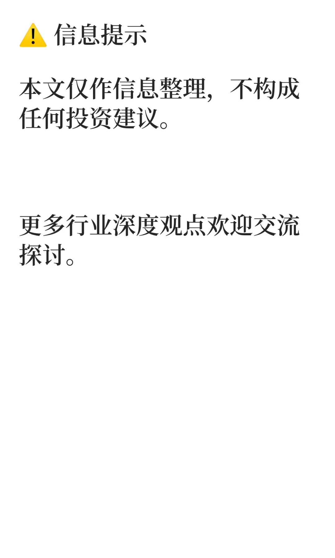 半导体材料：自主可控+需求共振