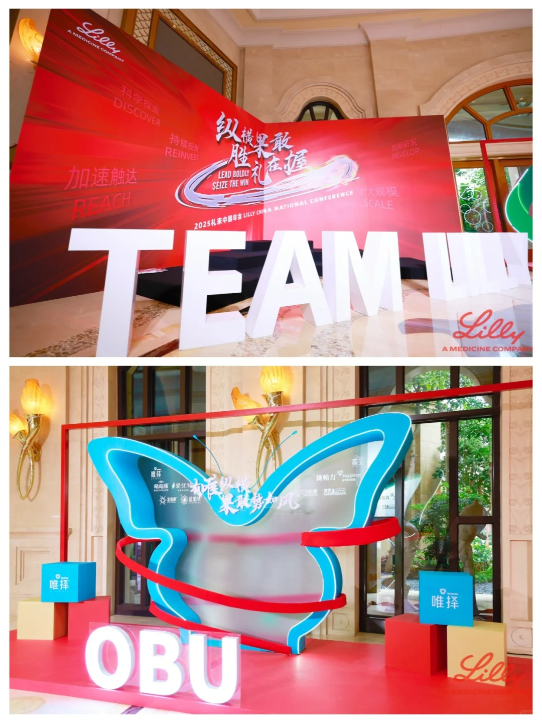 不容错过?年会活动现场|医药大健康行业