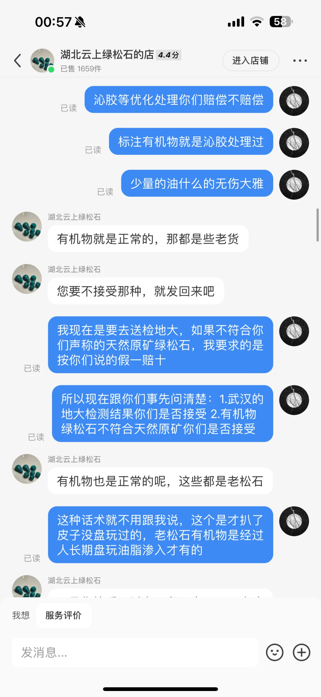 避雷（湖北云上绿松石）