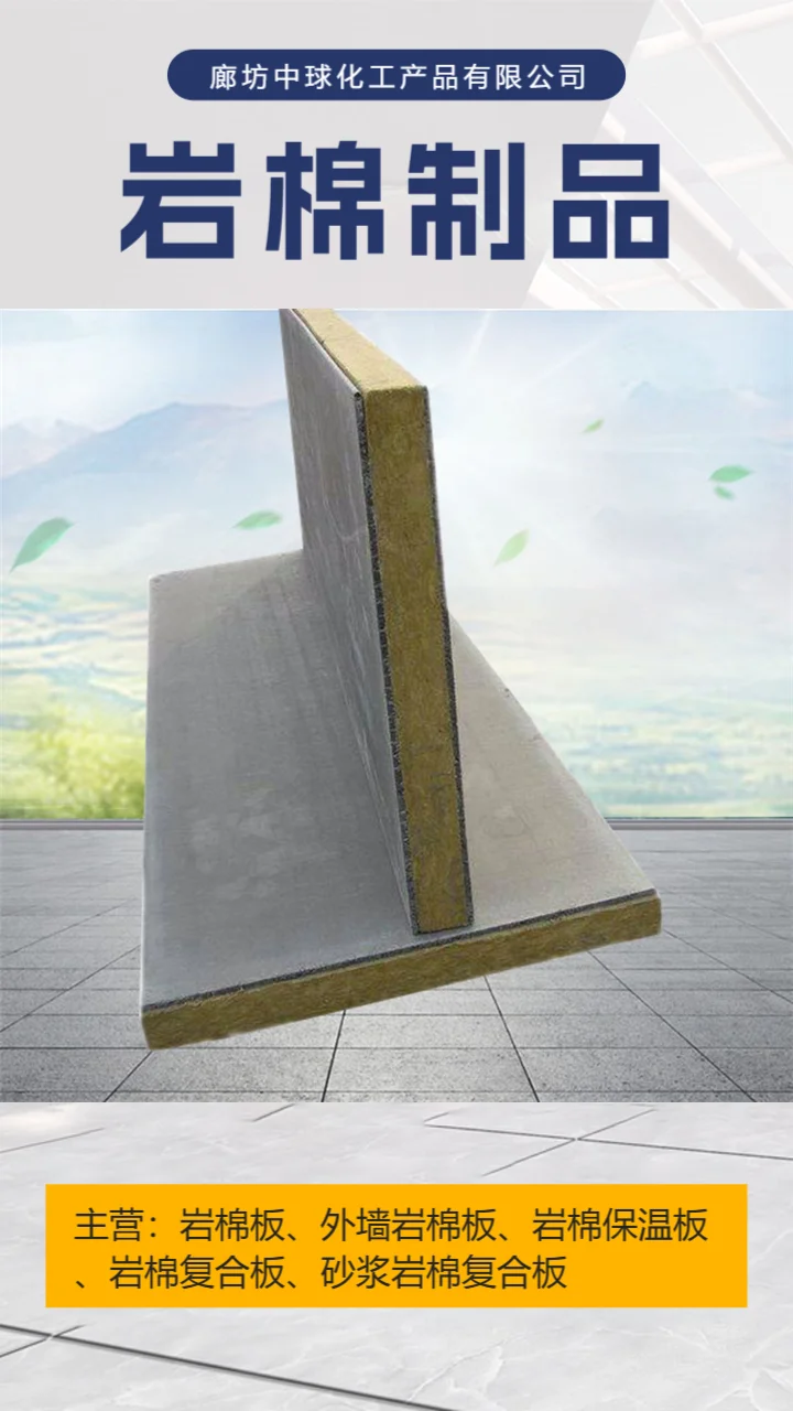 贵州水泥岩棉复合板批发