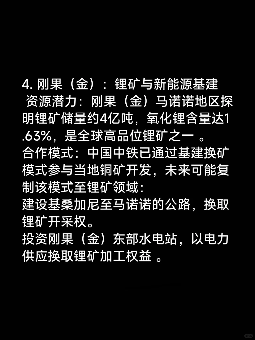 中国中铁信息挖掘·基建换矿概念梳理