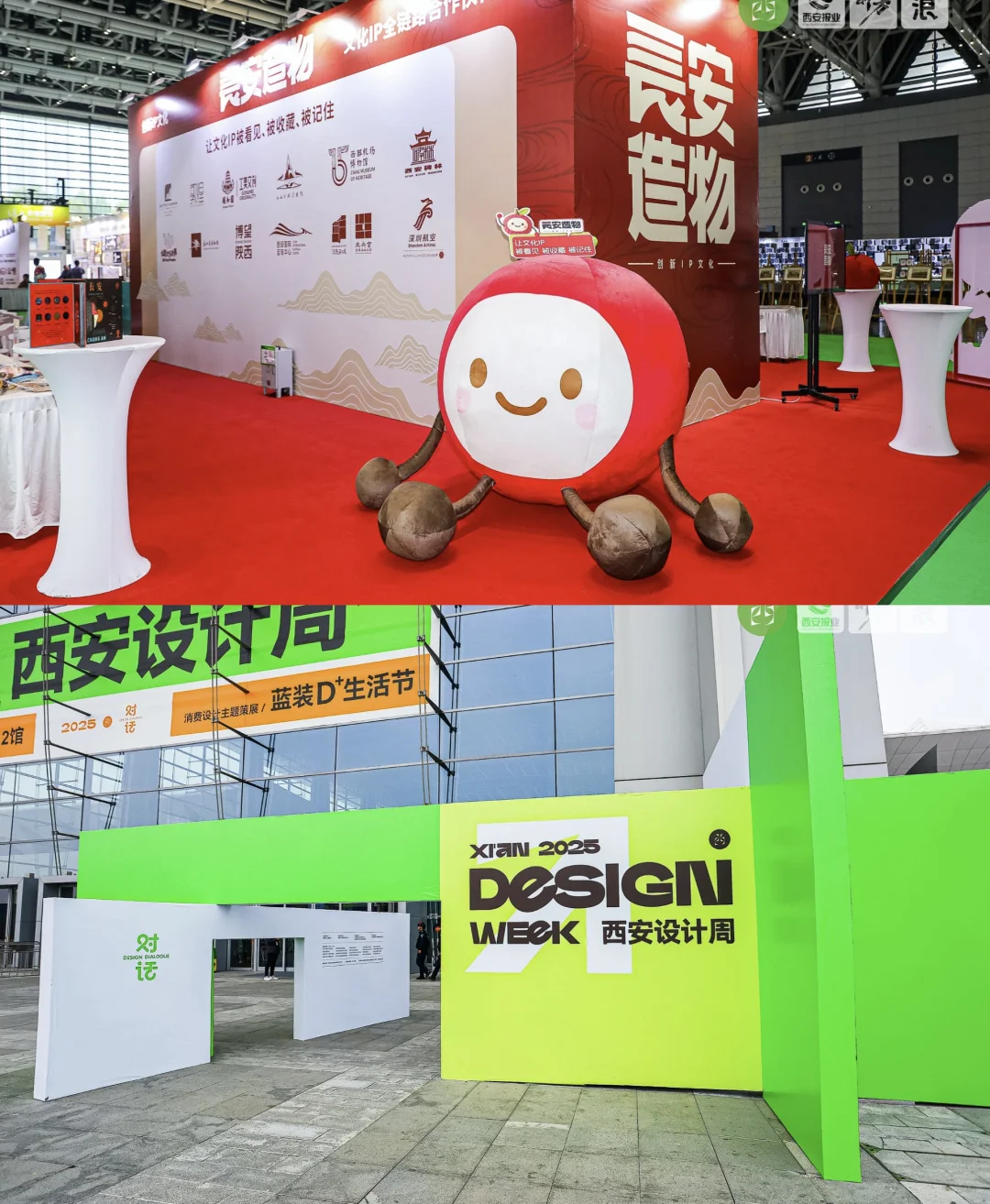 案例分享 I 2025西安设计周