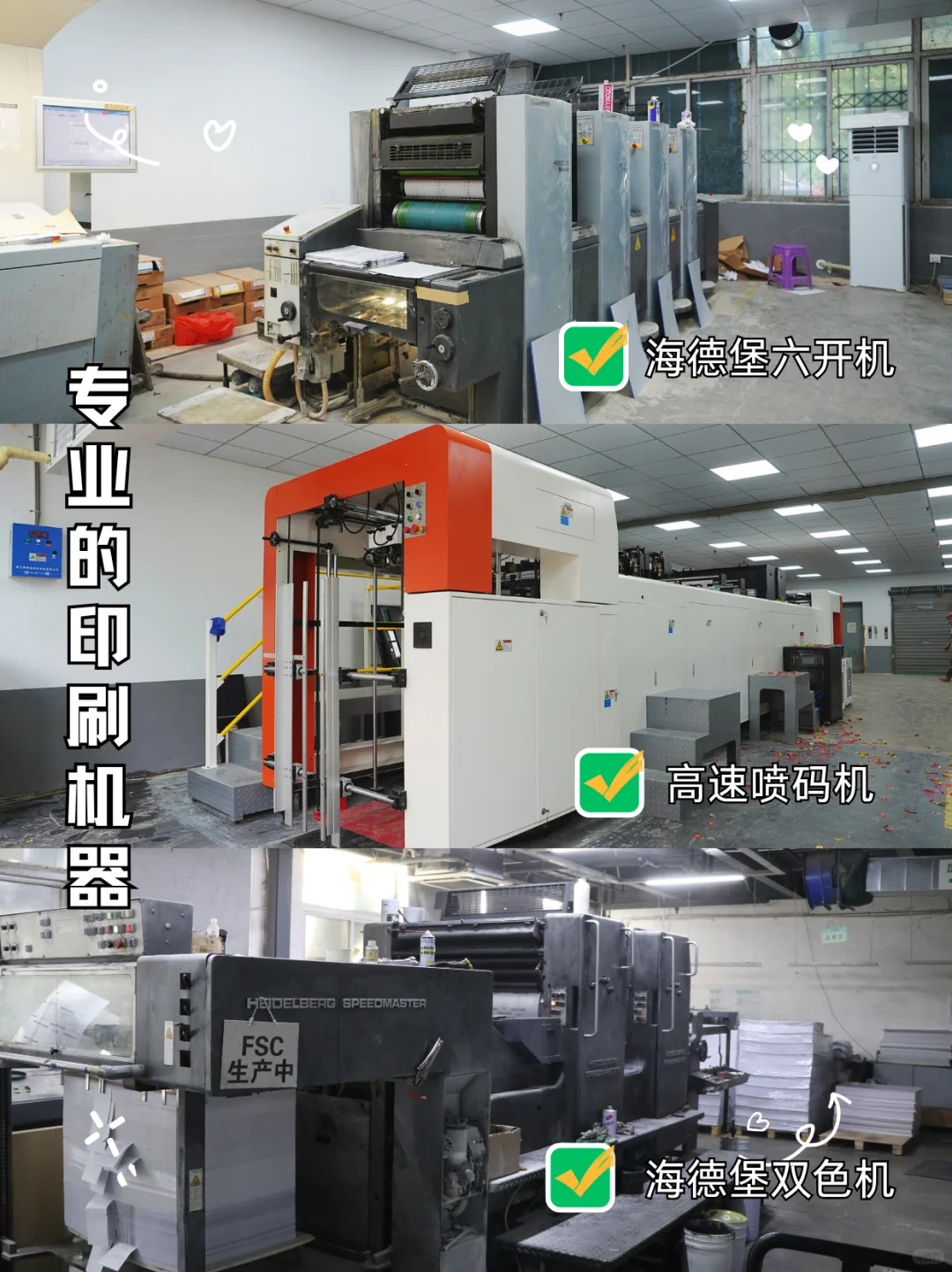 厦门宝藏印刷厂