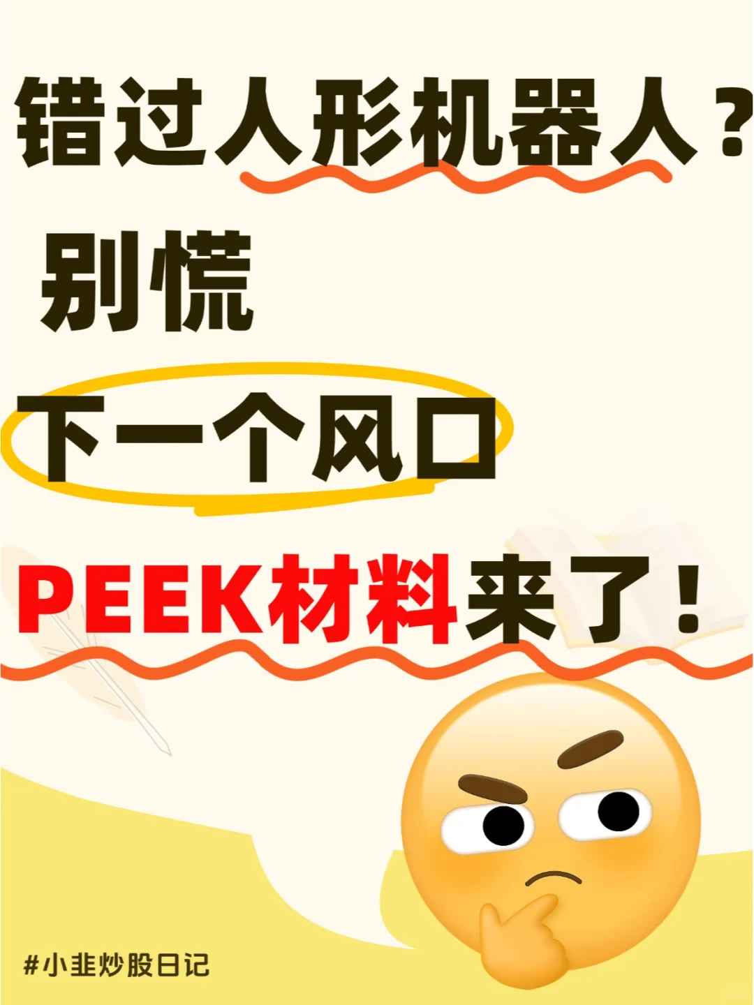 PEEK材料深度解析：3大特征/核心 避坑指南