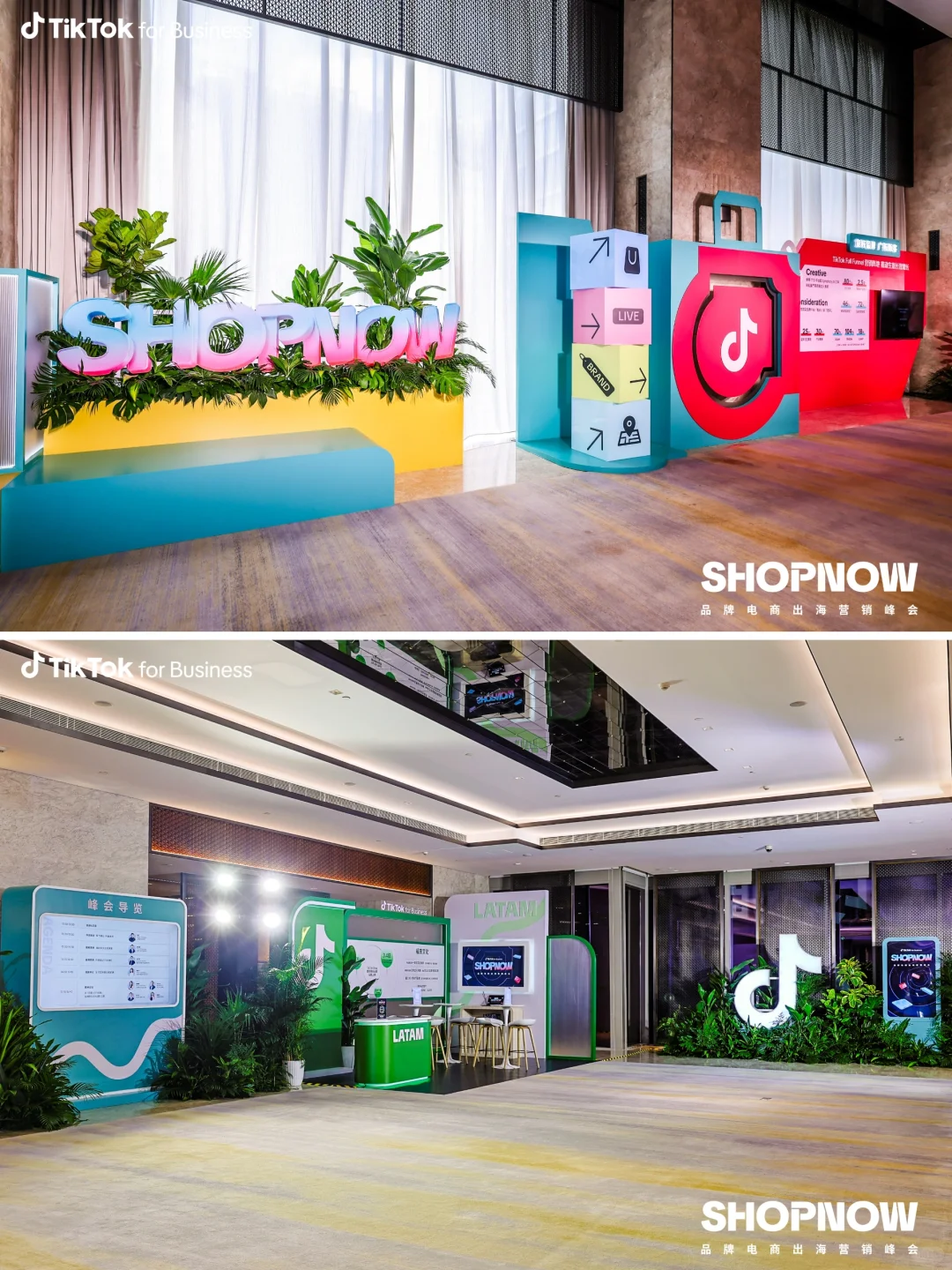 带你看100场活动|TikTok品牌电商营销峰会