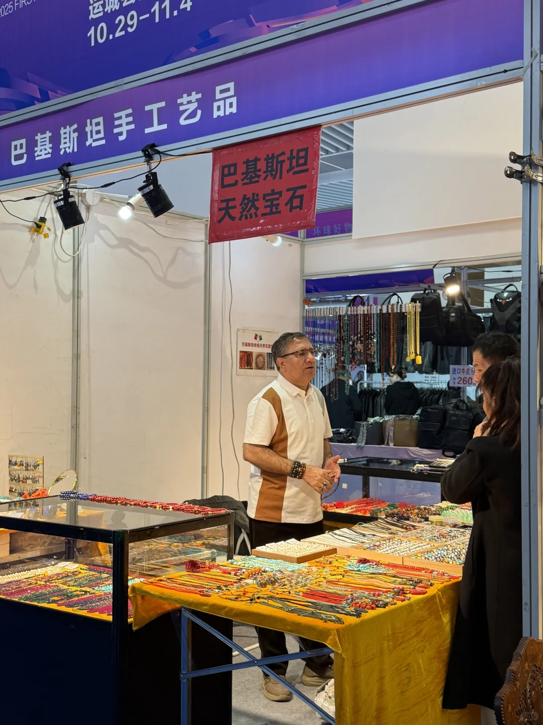 运城首届进出口商品博览会来了！0门票冲！?