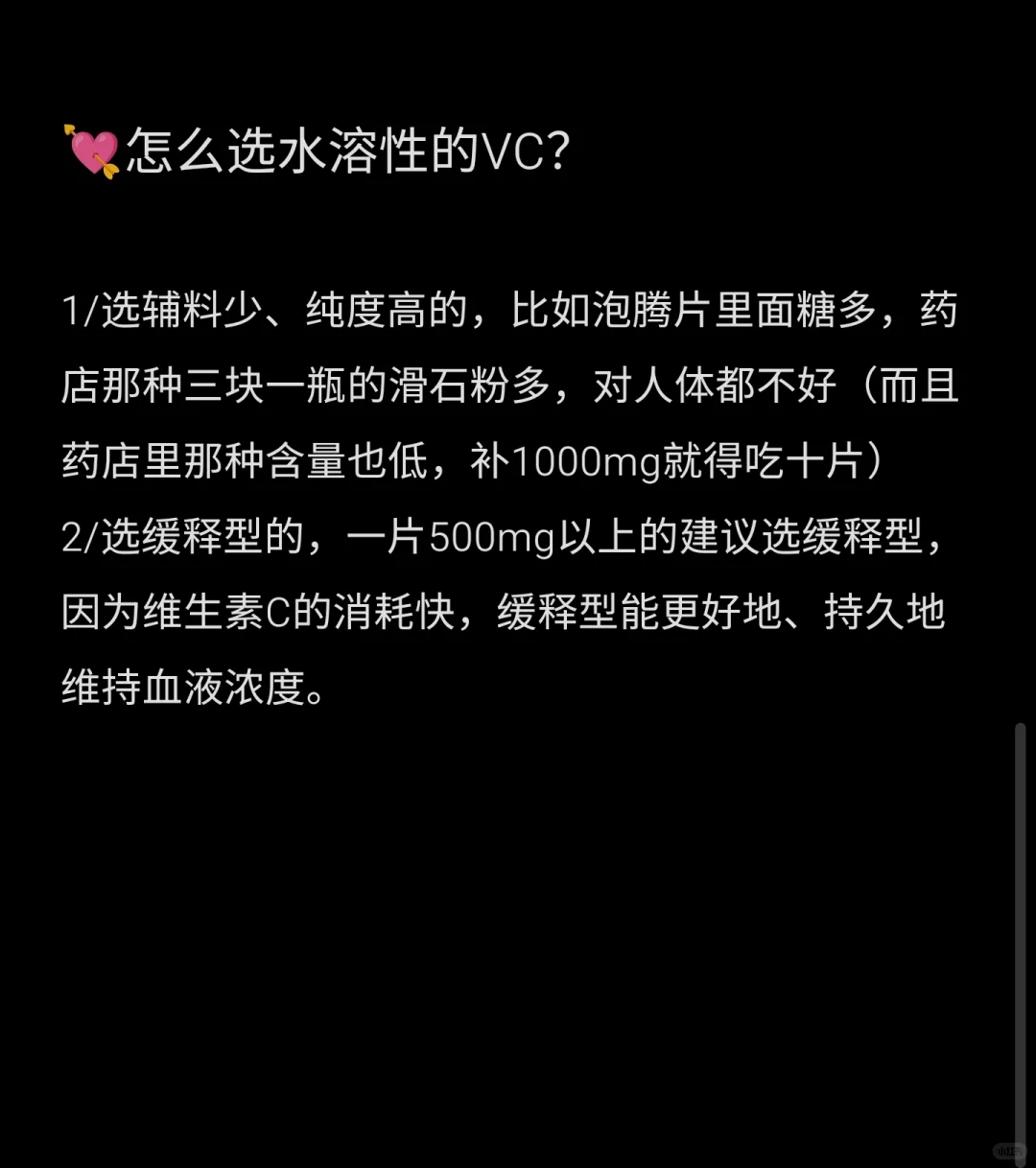 补剂研究|维生素C的补充方式