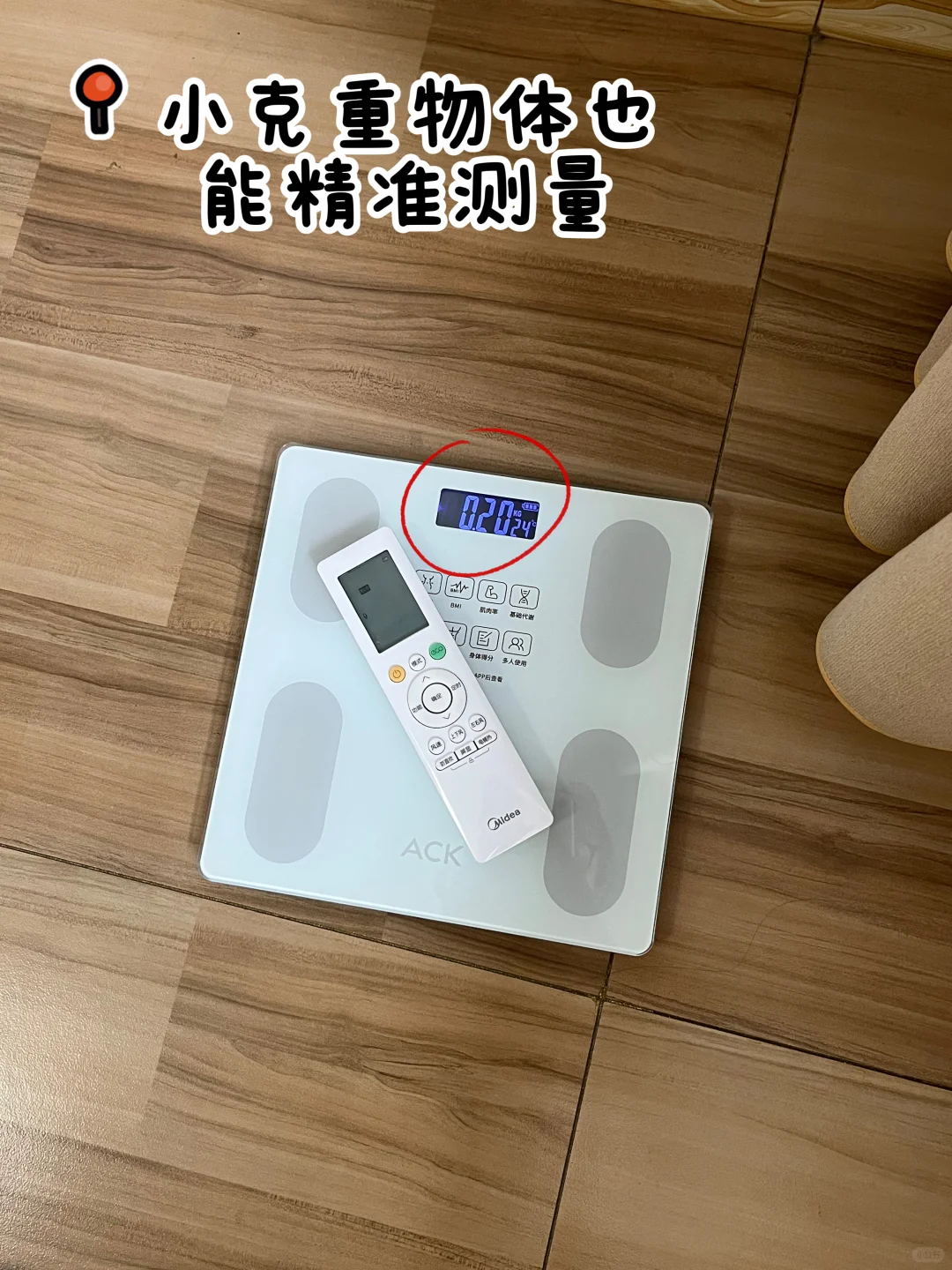 被这个10+?的体重秤整破防了