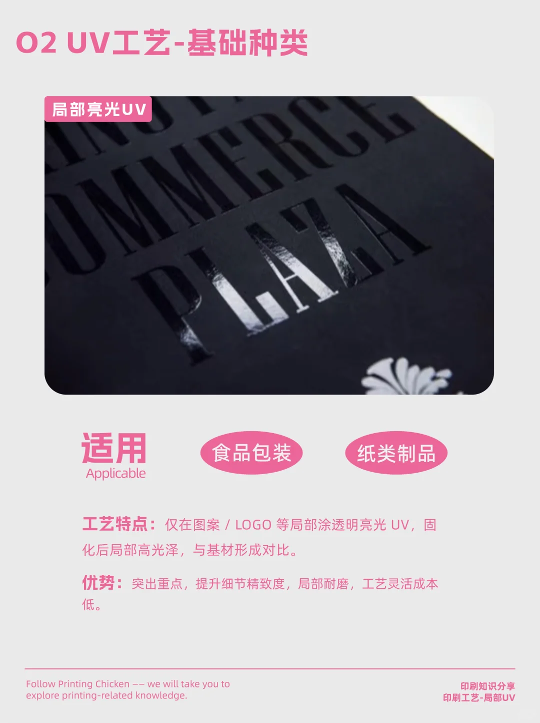 包装盒如何持续玩出新鲜感？