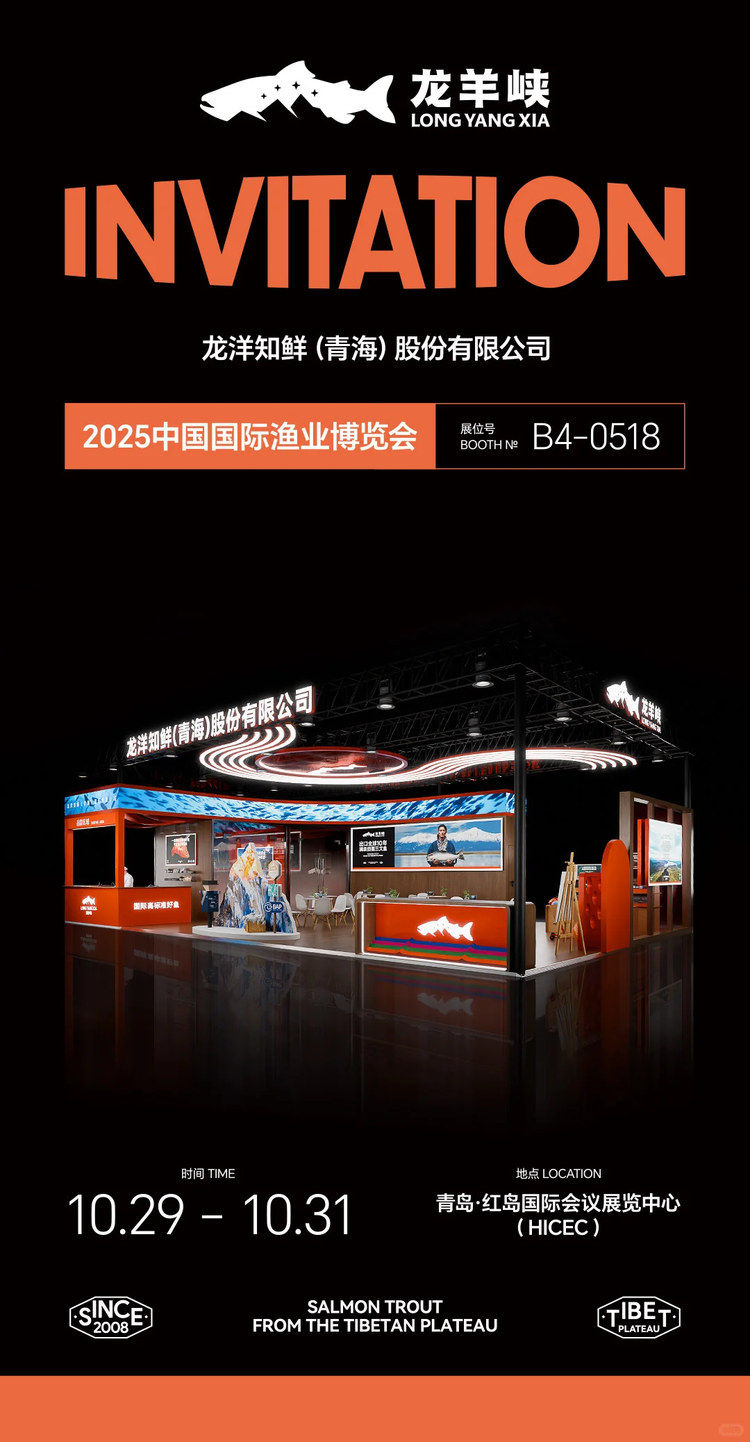 ?青岛渔博会开幕啦！快来找鱼鱼玩！