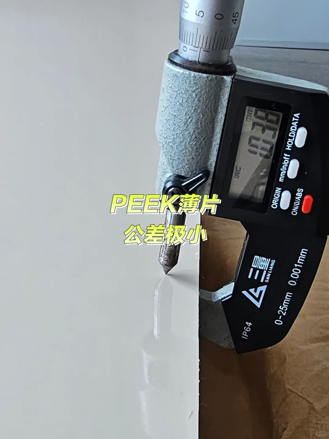 你知道聚醚醚酮PEEK薄片是什么吗？