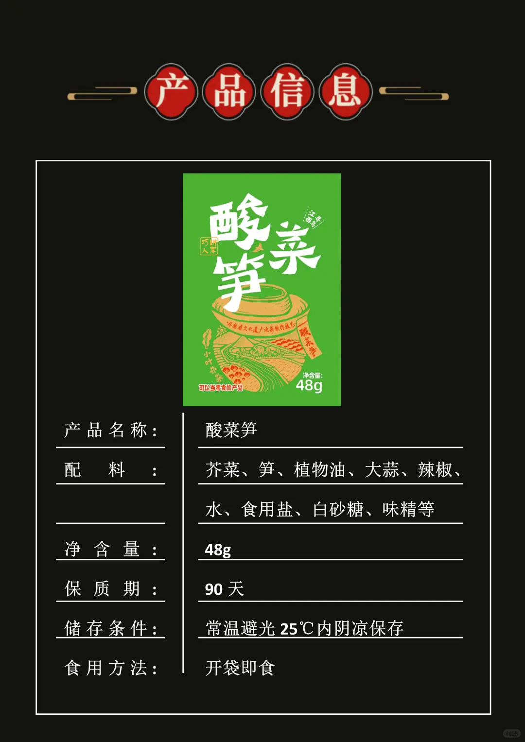 0元抽奖！配料干净的即食酸菜免费送~