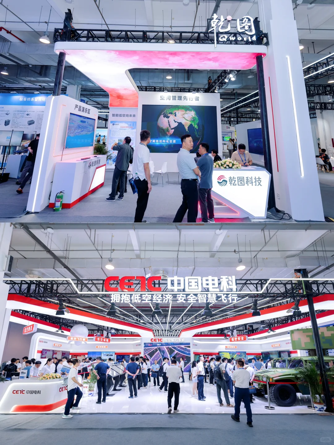 芜湖新展超好玩！2024低空经济展｜活动策划