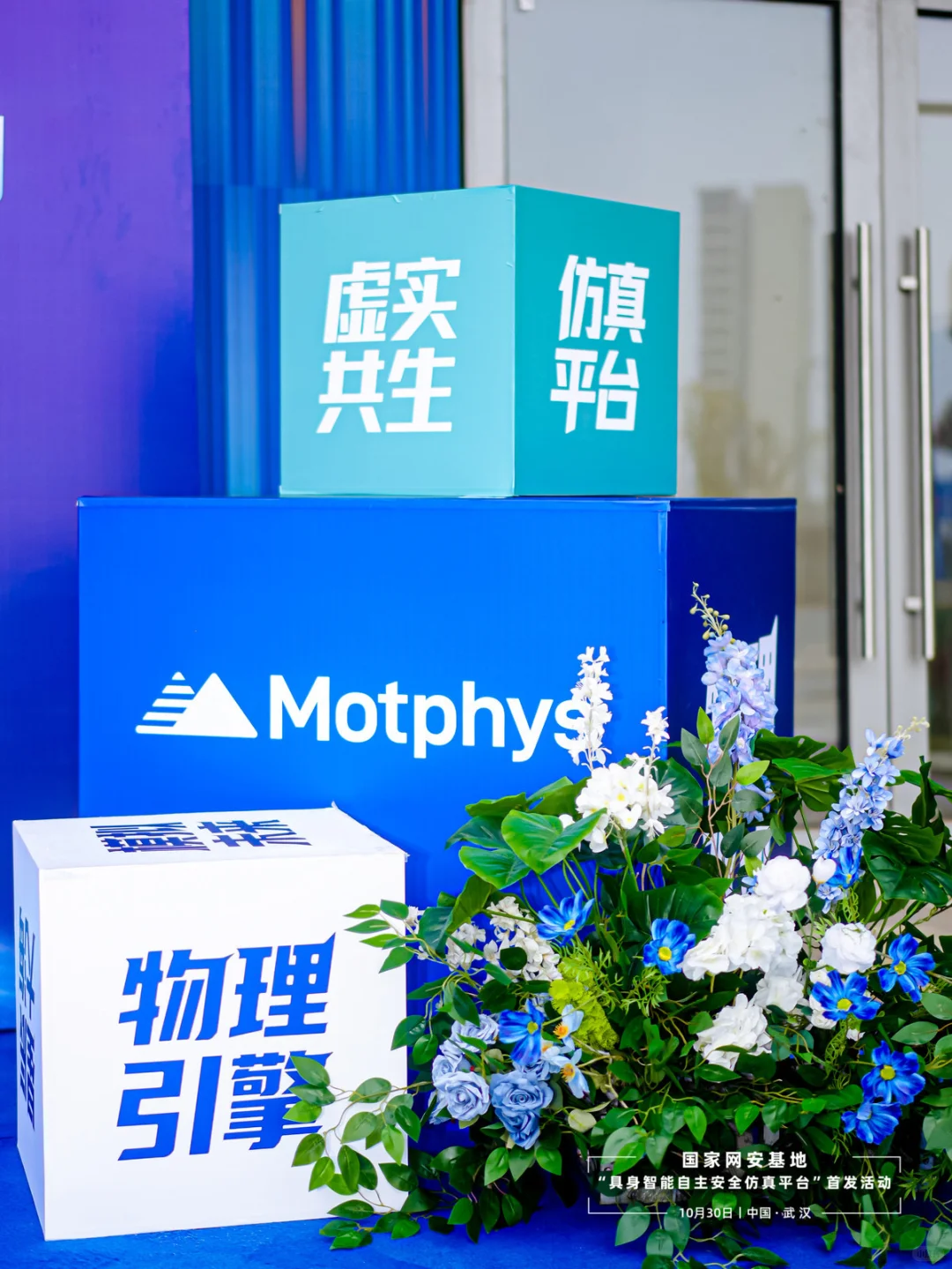 武汉｜全国首个自主可控机器人仿真实训场