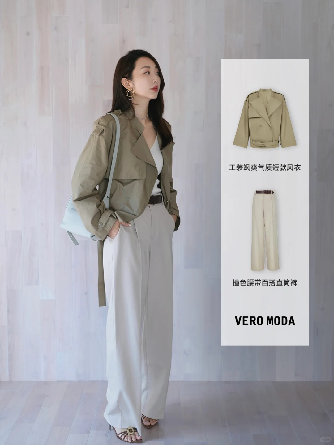 一条裤子搭出4种风格？