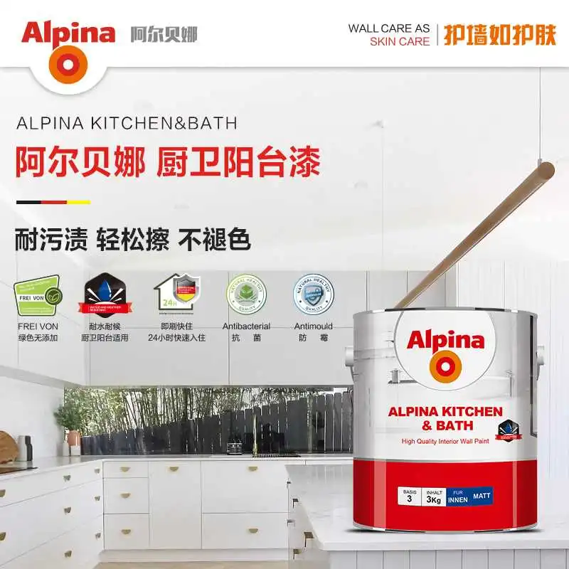 ?告别潮湿烦恼，na阿尔贝娜厨卫乳胶漆，守护家人健康！