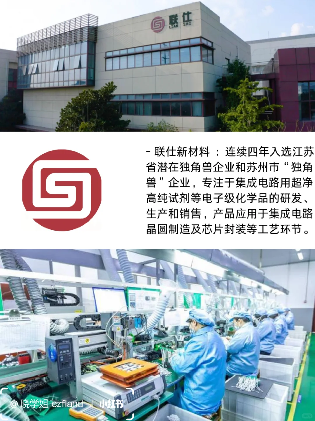 新材料专业11家独角兽企业，这么猛？