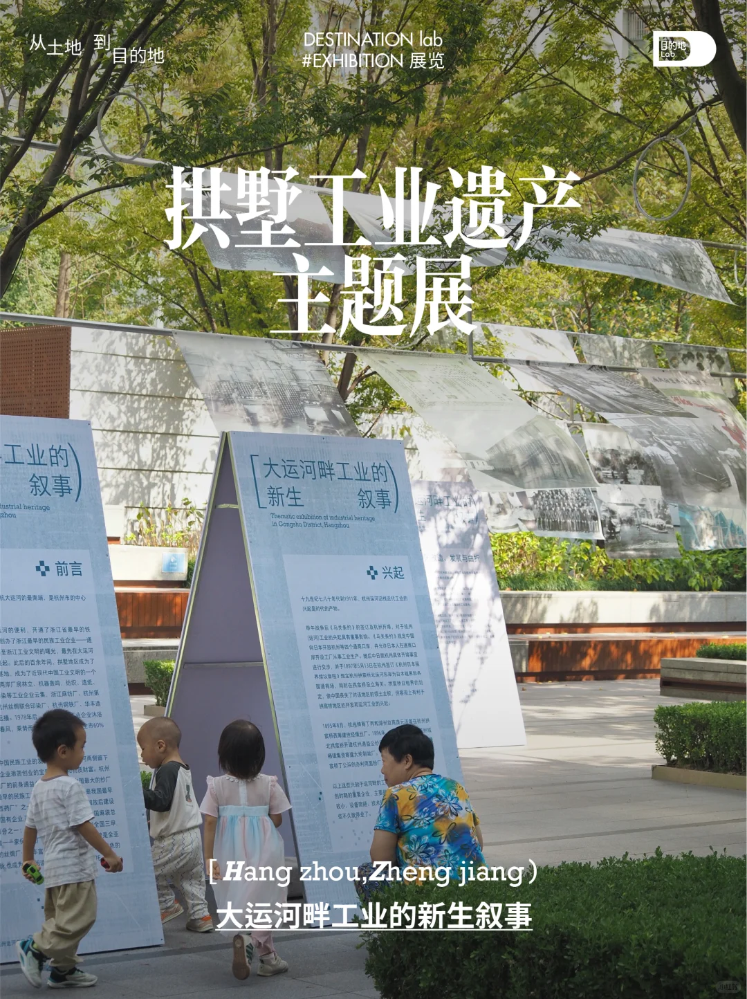 走近拱墅工业遗产,换个方式“阅读城市”