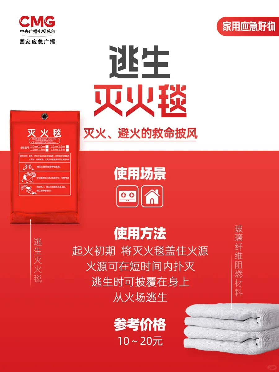 家庭应急物资|国家应急、各省官方推荐清单