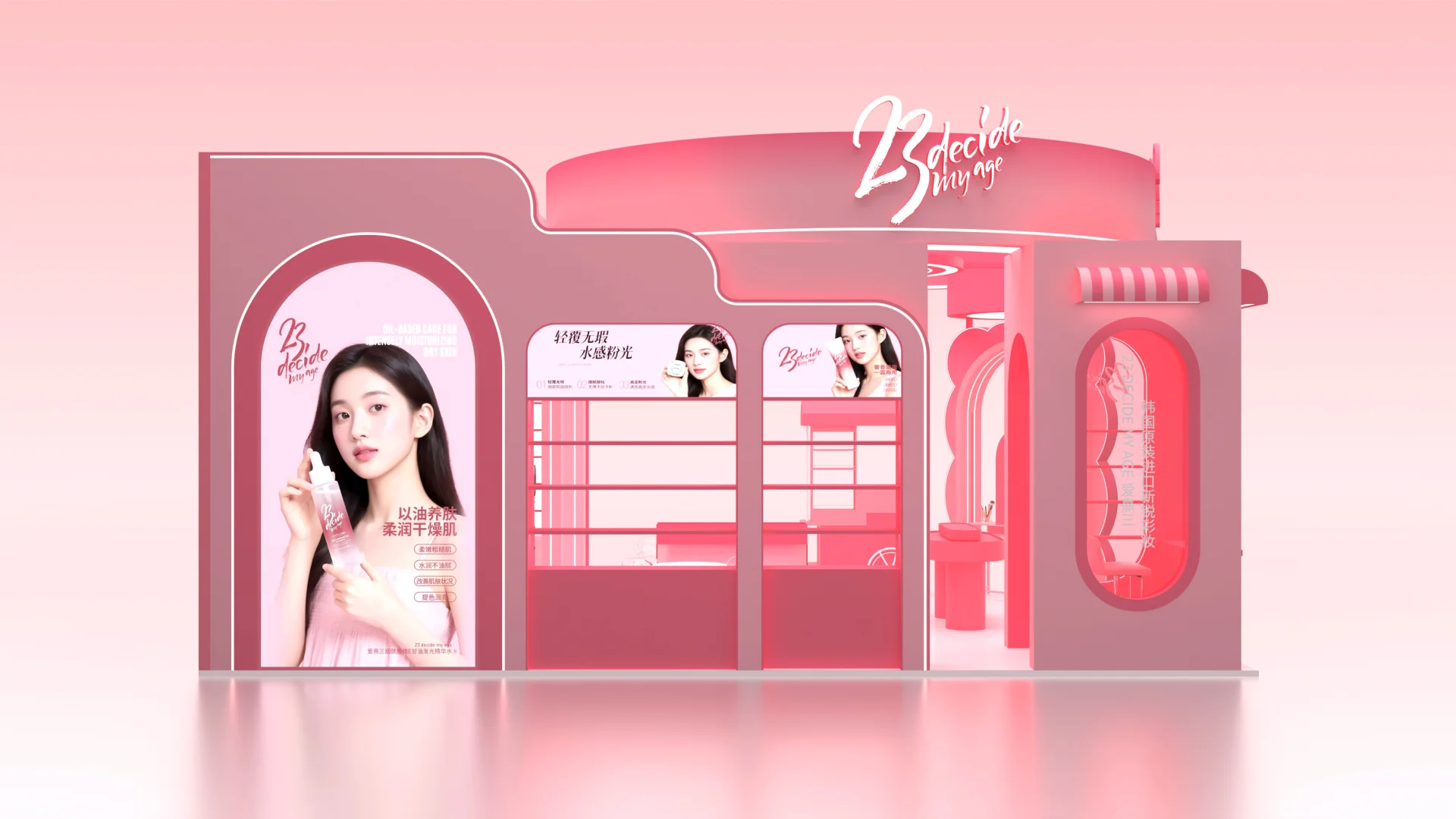 ?CiE杭州美妆创新展?|杭州展台设计搭建?