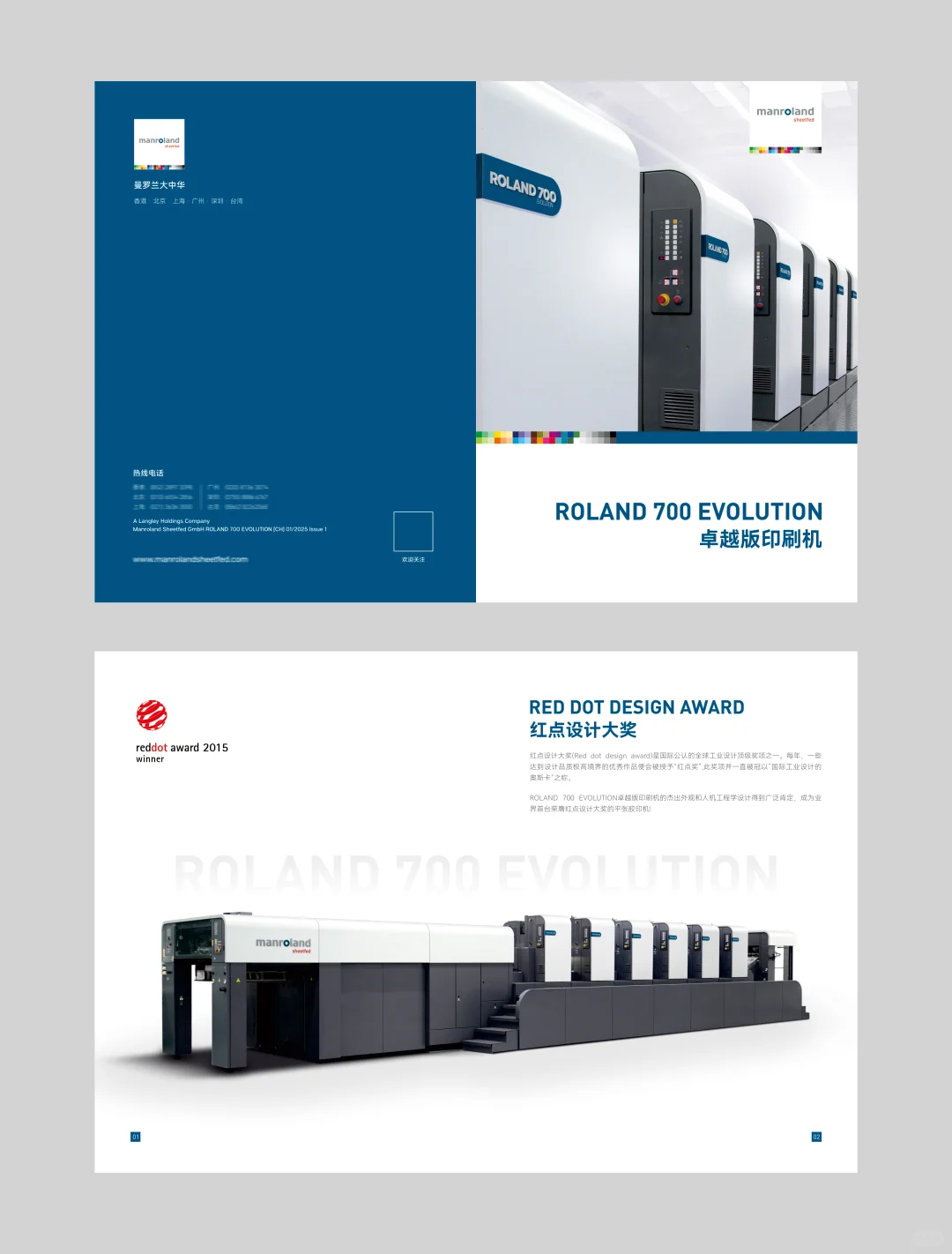 印刷设备画册设计｜高级工业风机械产品画册